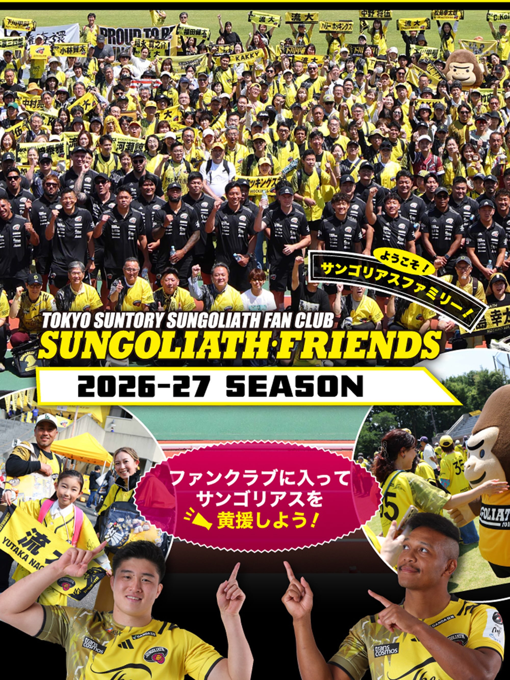 東京サントリーサンゴリアス (@SUNGOLIATH.OFFICIAL) • Facebook