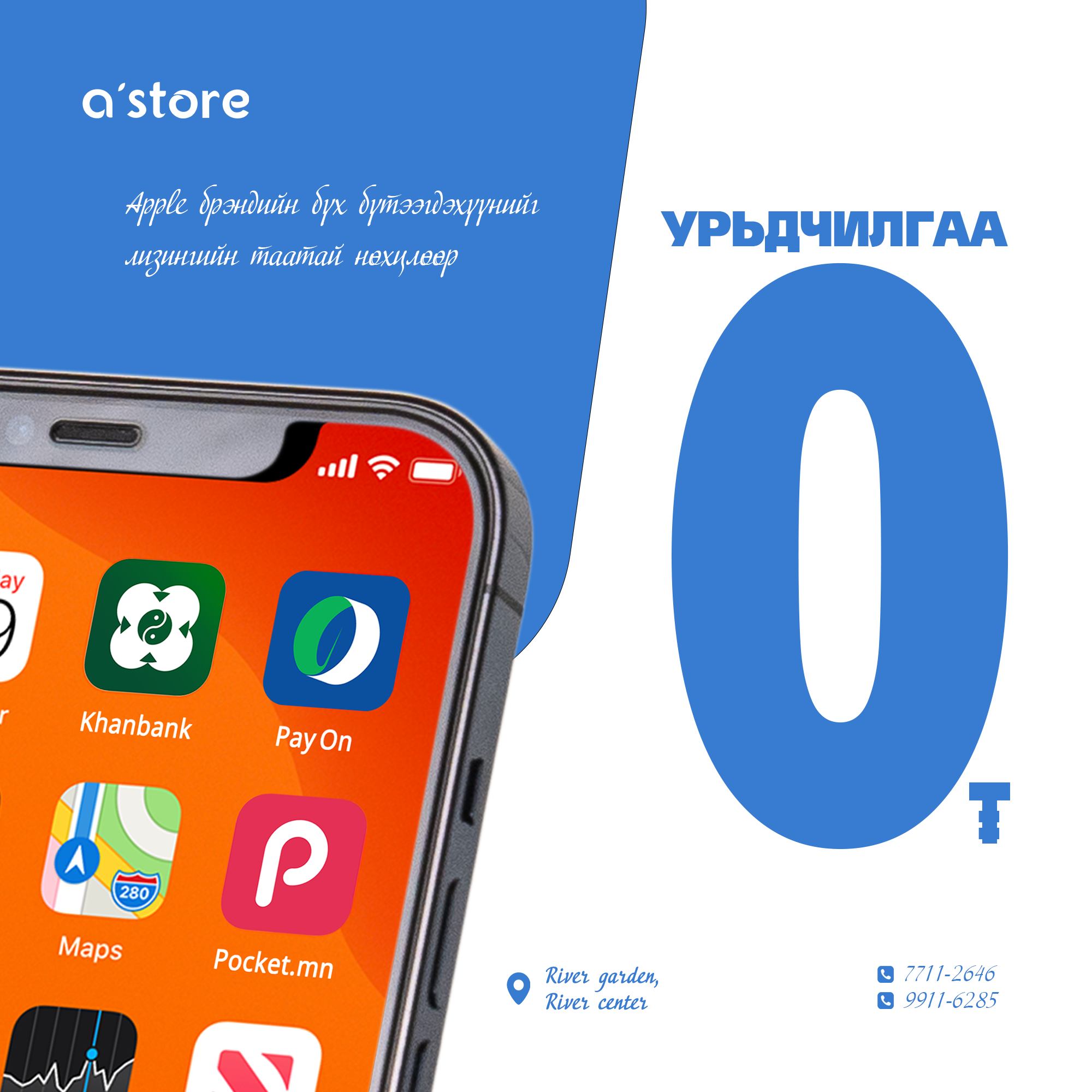A-Store Mongolia | Ulaanbaatar