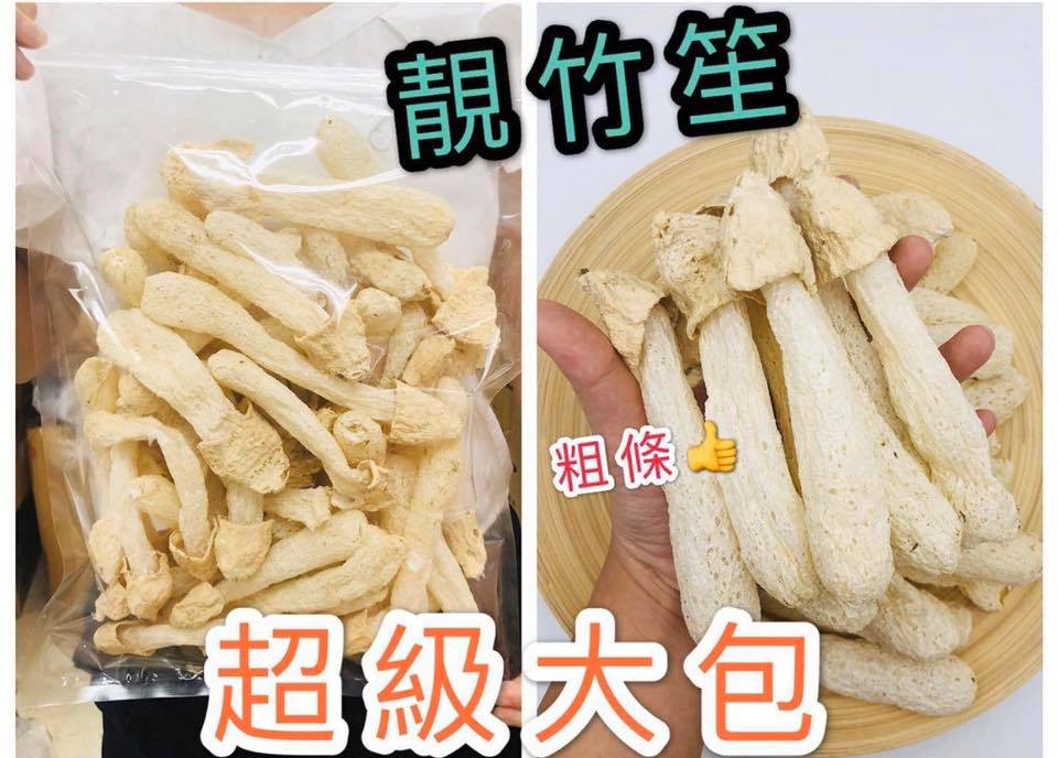LaLaport 日本生活百貨 - 優質粗竹笙 2両 （約45條） 💥💥$119/包，買2包起$110/包💥💥...