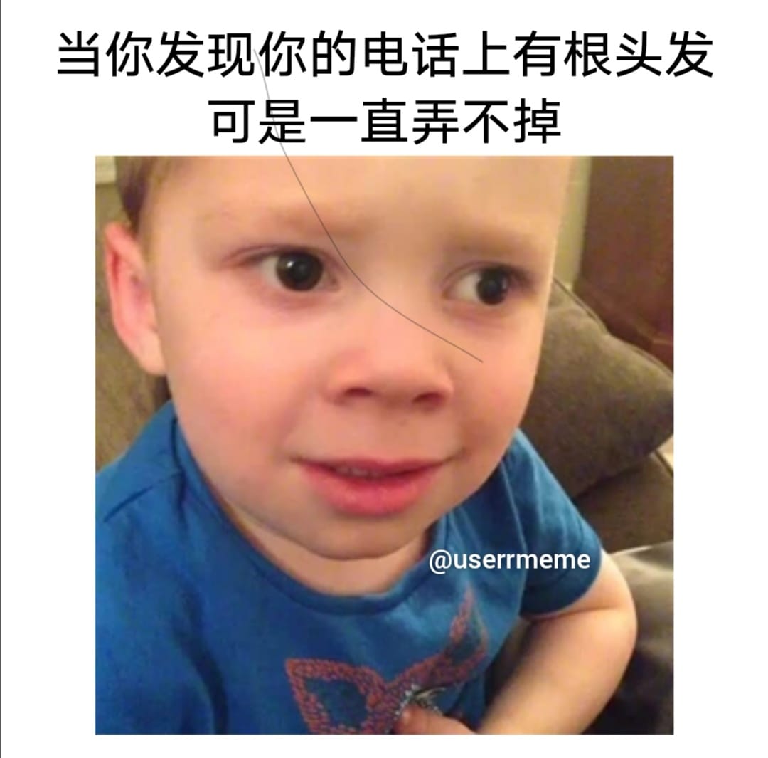 Userrmeme - 扫多几下就可以扫掉了 . . . #梗圖 #梗圖系列 #memesdaily #memes... | Facebook