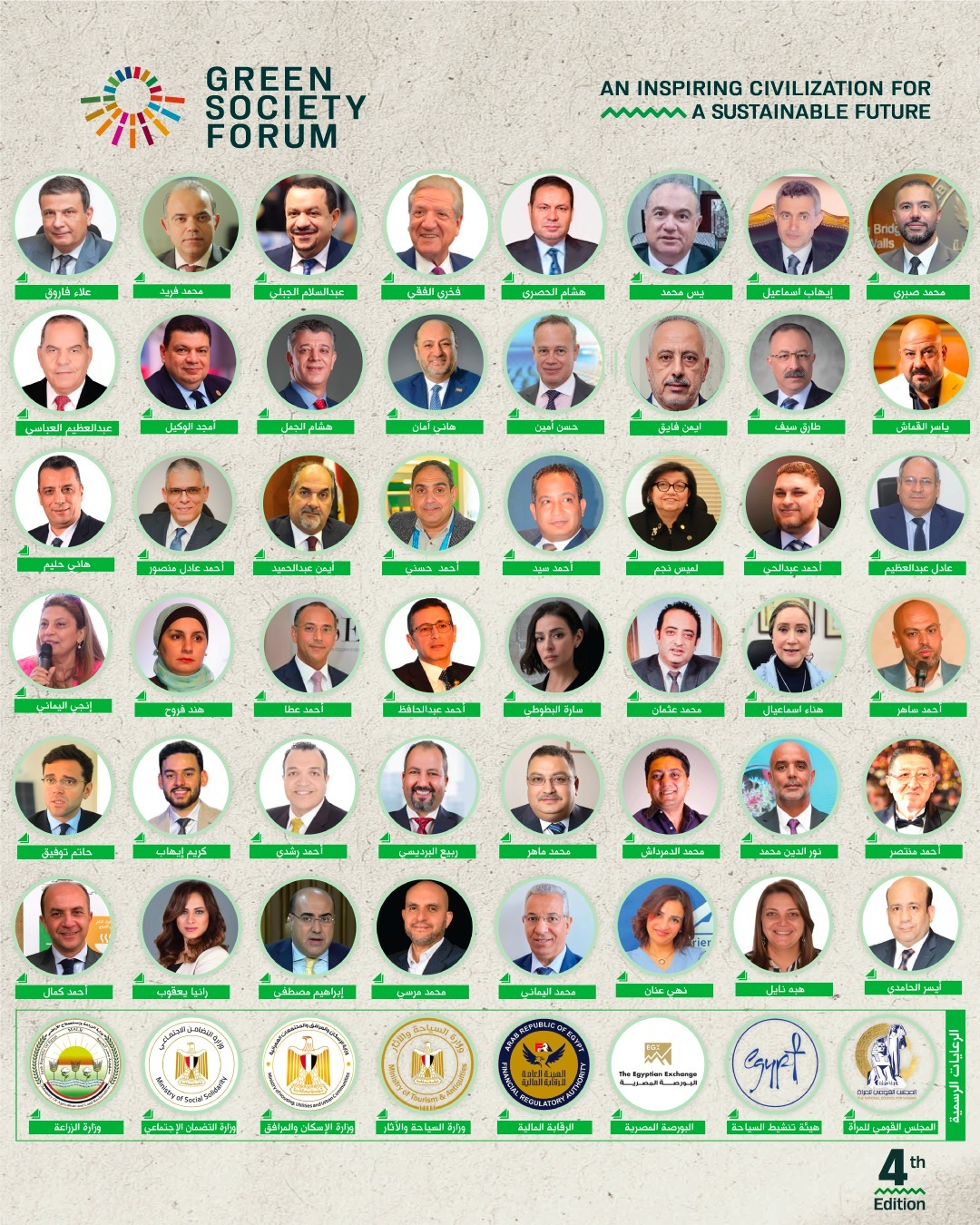 Hepca - HEPCA is glad to take part in the 4th Green... | Facebook