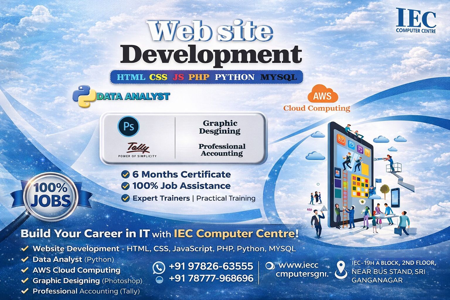 Iec Computer's Sri... - Iec Computer's Sri Ganganagar