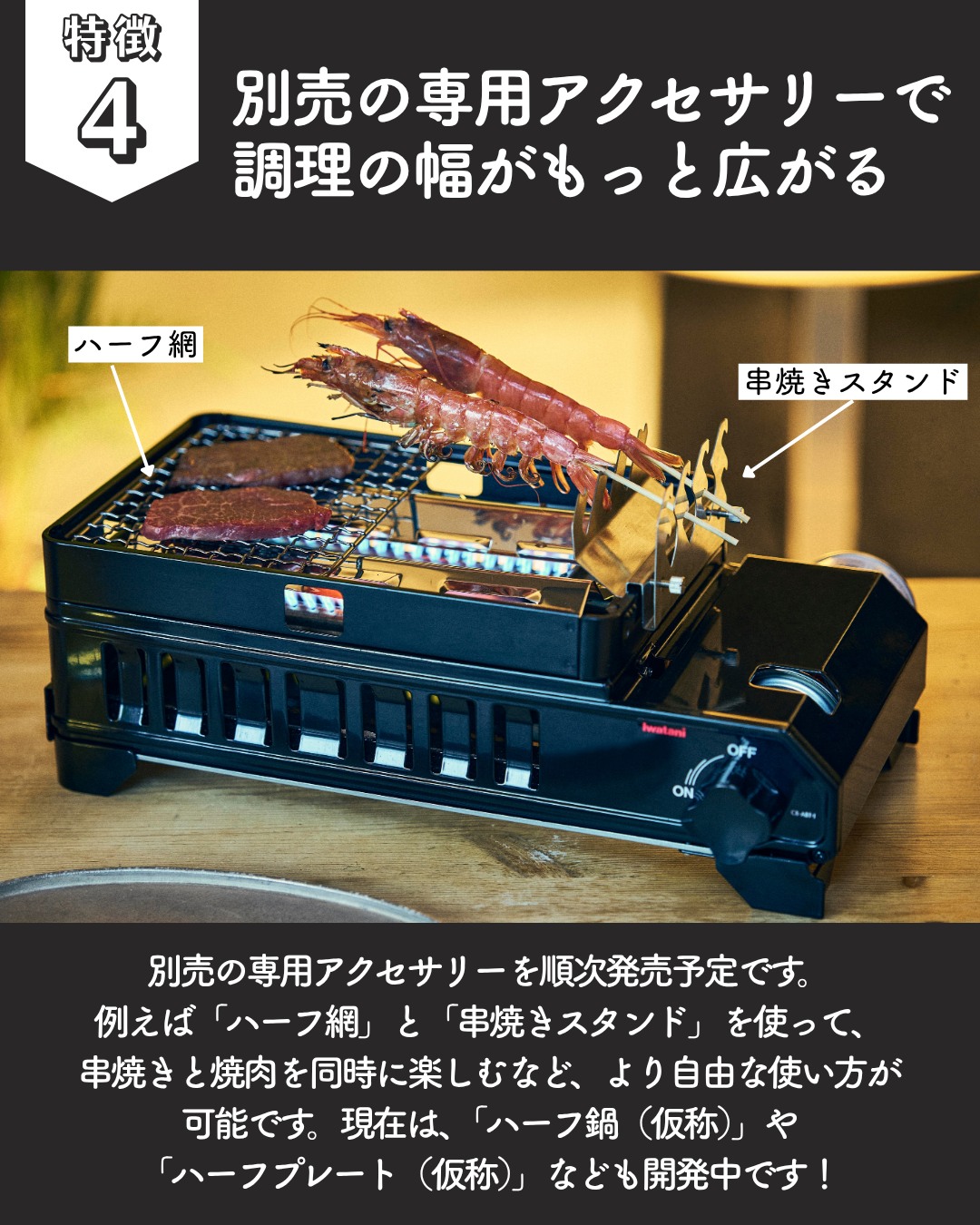 イワタニの懐かしい商品をご紹介 その2／ ＜電源がなくても使用可能な