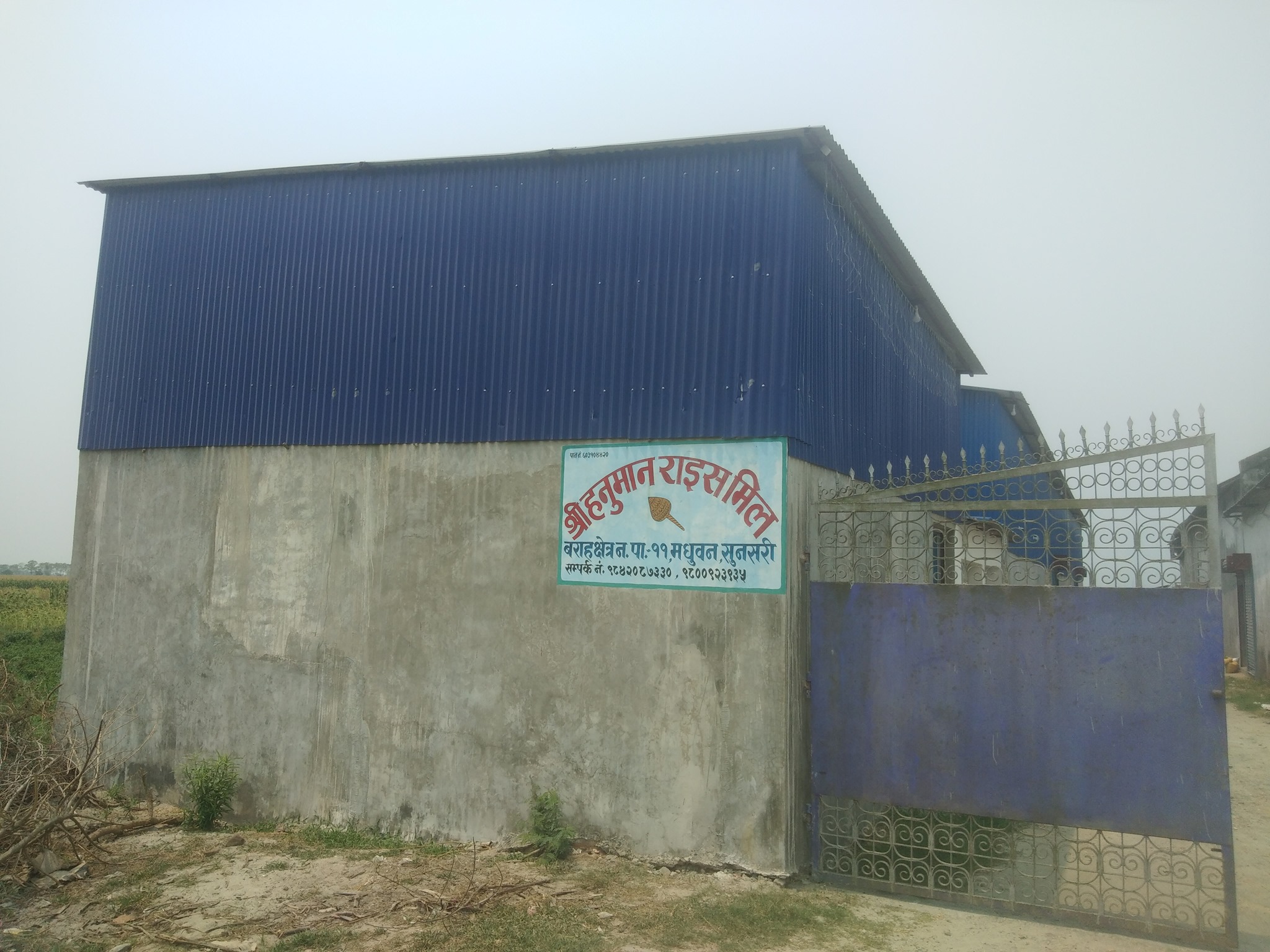 Shree Hanuman Rice Mill