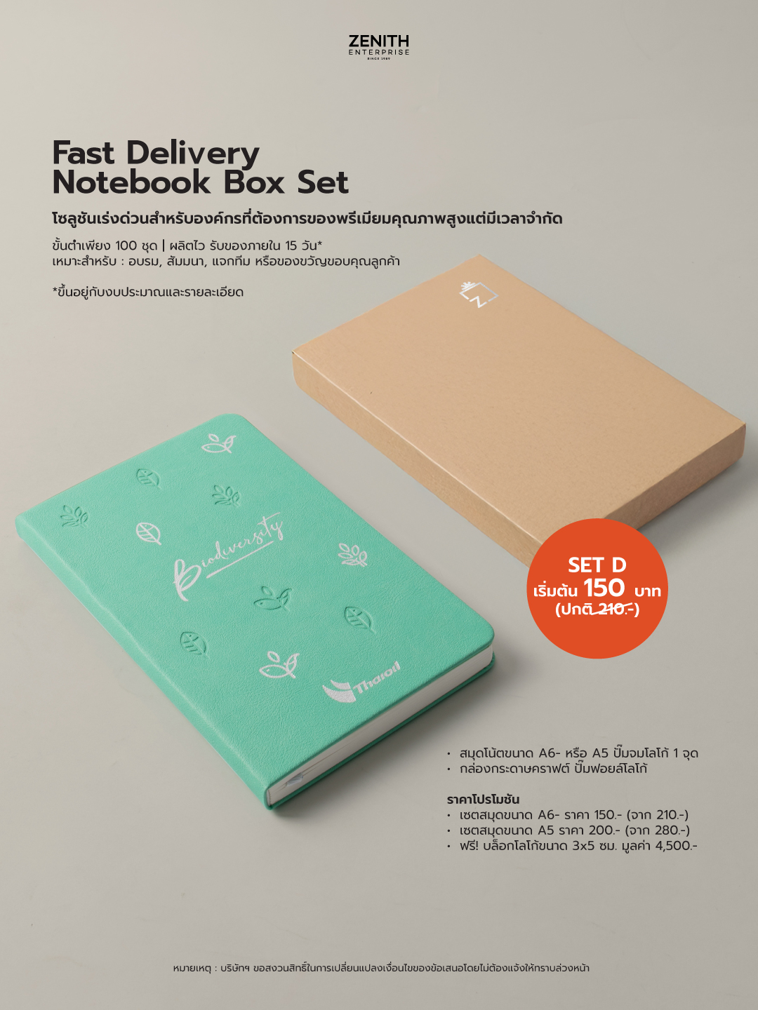 Zenith - 📦 Set D : Fast Delivery Notebook Box Set สมุดโน้ตขนาด A6- หรือ ...