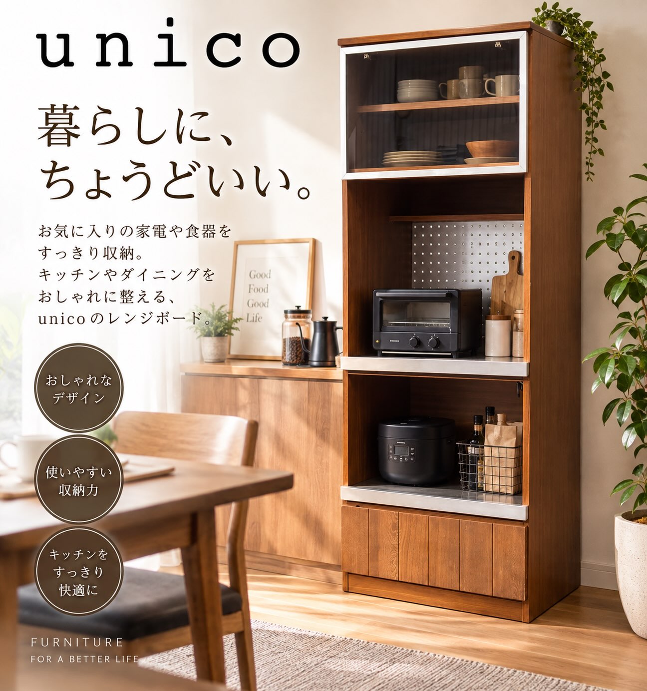 置くだけで、絵になる。」 ⁡ ⸻ ミッドセンチュリーデザインの名作