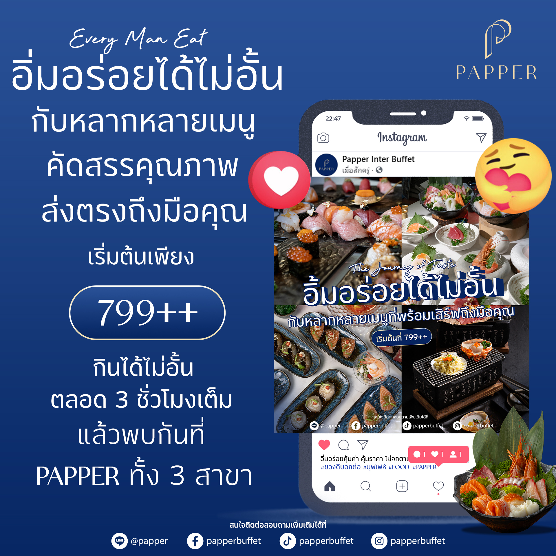 อิ่มอร่อย คุ้มค่า กับหลากหลายเมนู... - Papper Inter Buffet