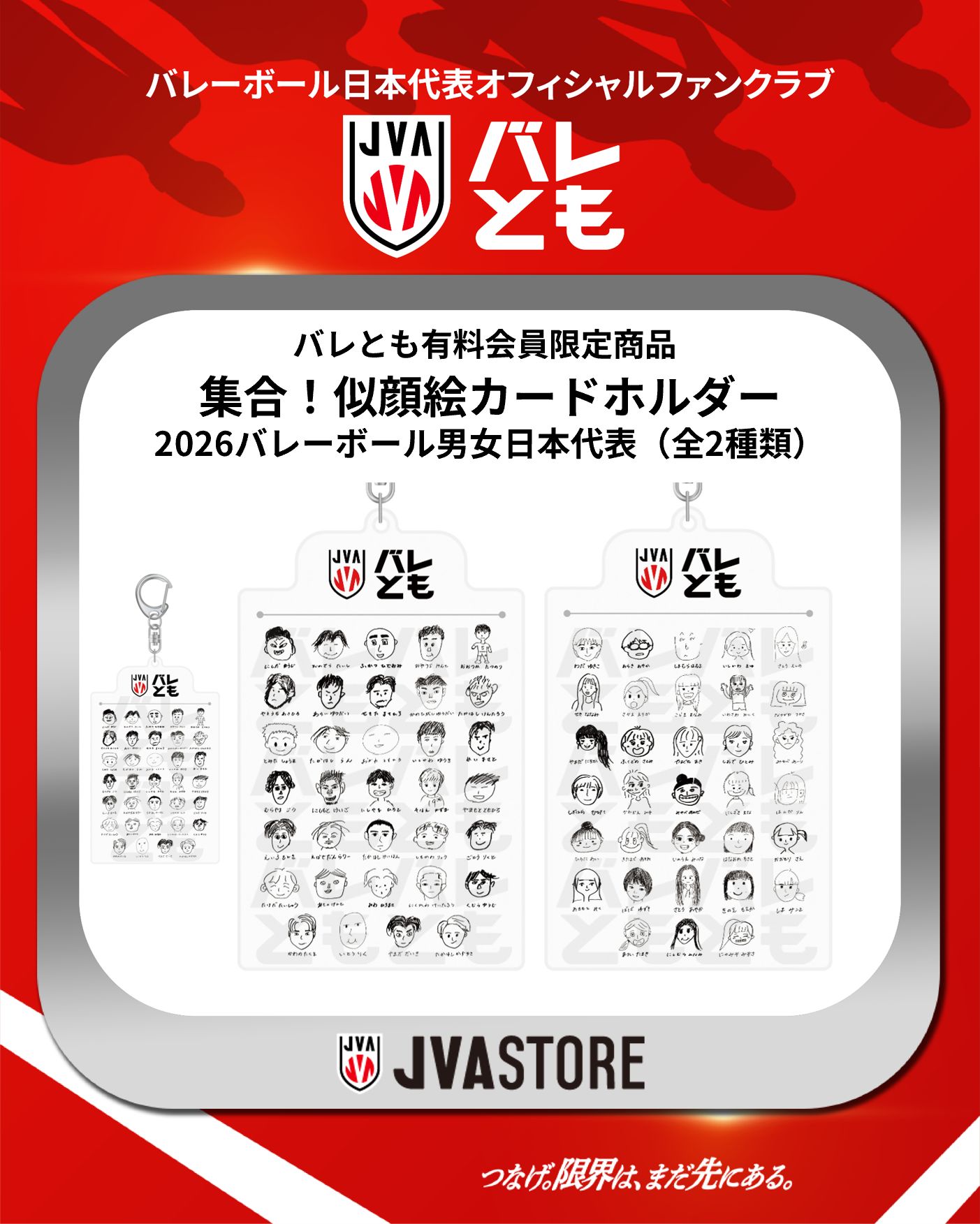 公益財団法人日本バレーボール協会 added a new photo. - 公益財団法人