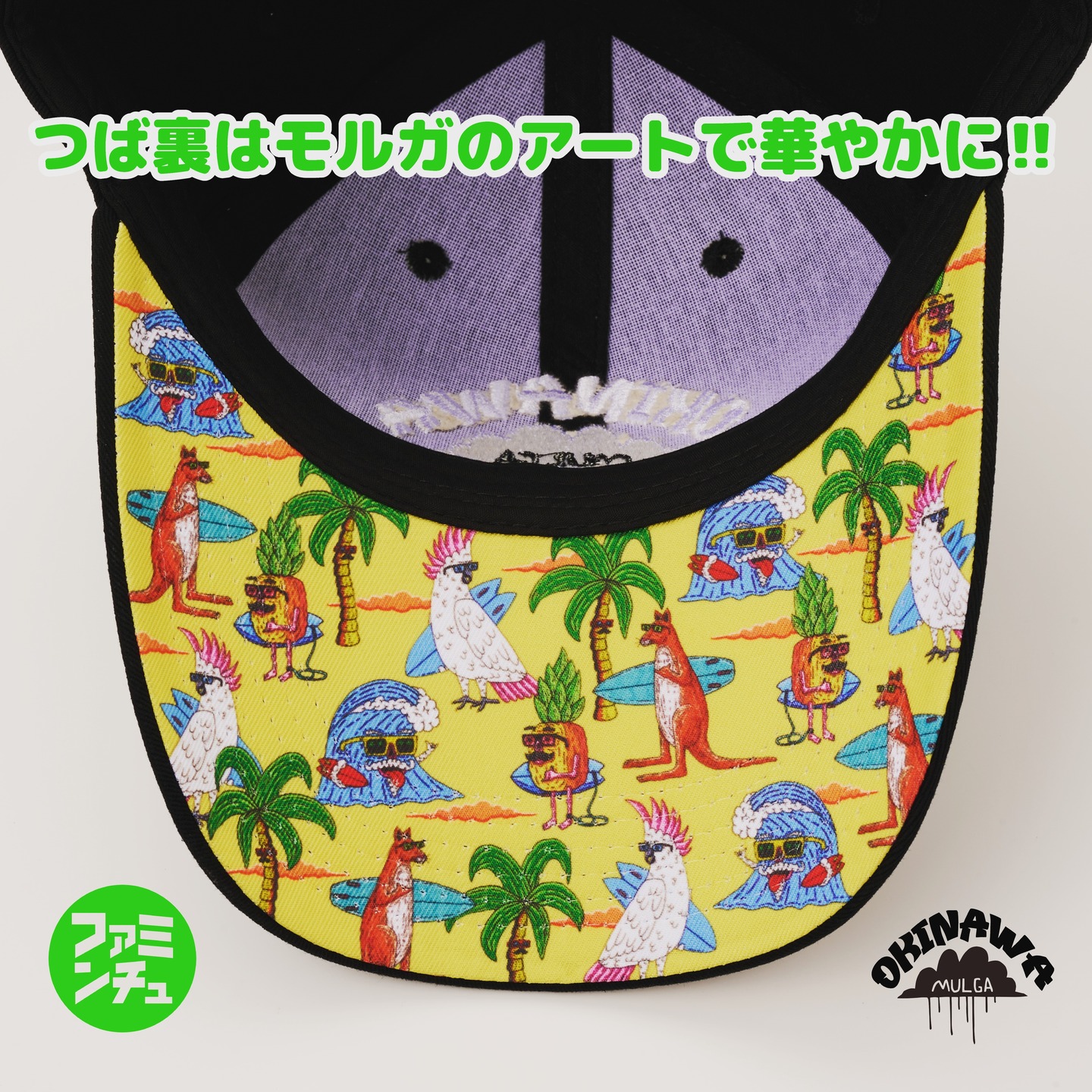 沖縄のファミリーマートにて モルガの限定キャップが発売中です