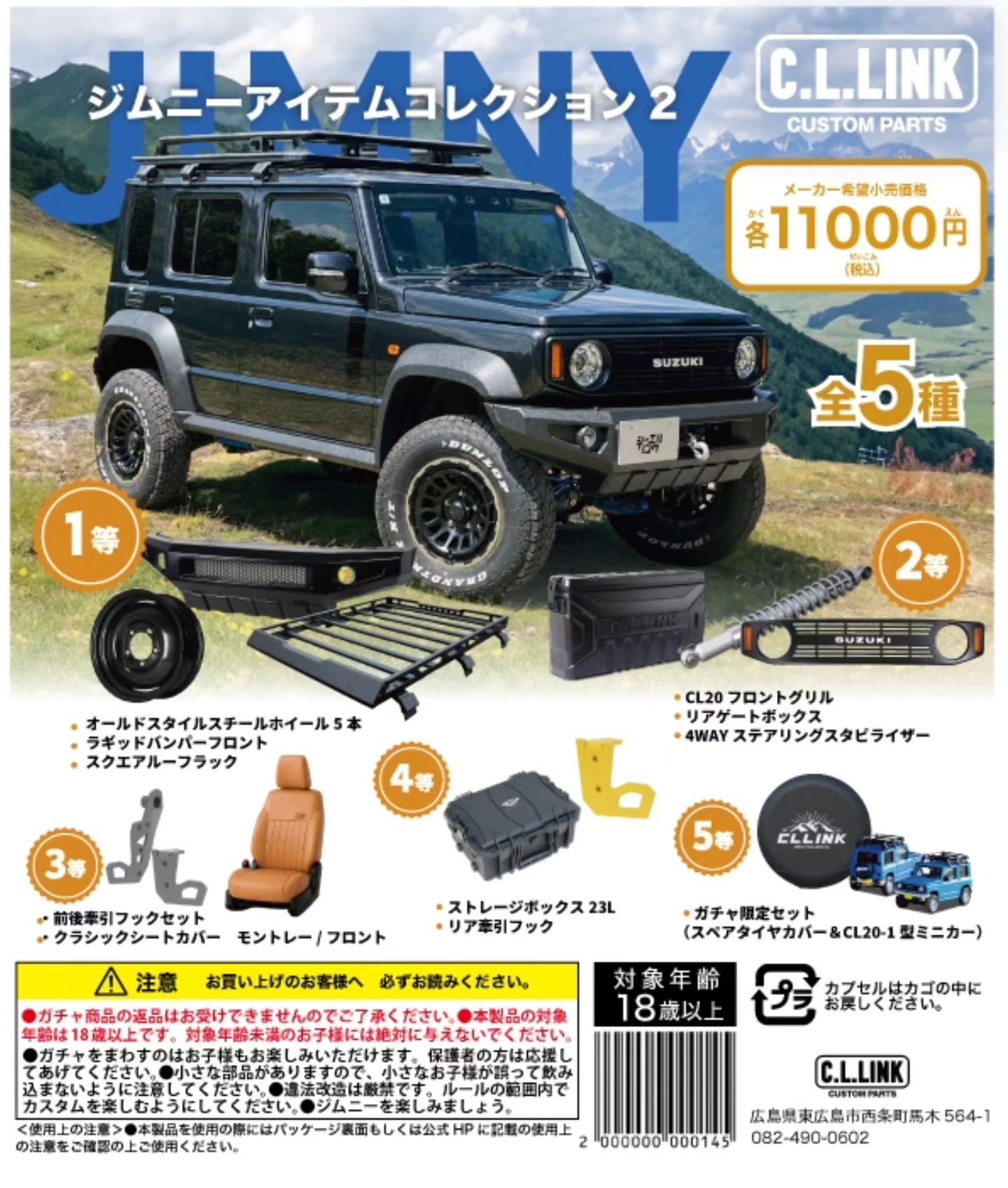 JIMNY VILLAGE 出展内容のお知らせ】 5/23-24で開催されるジムニー 