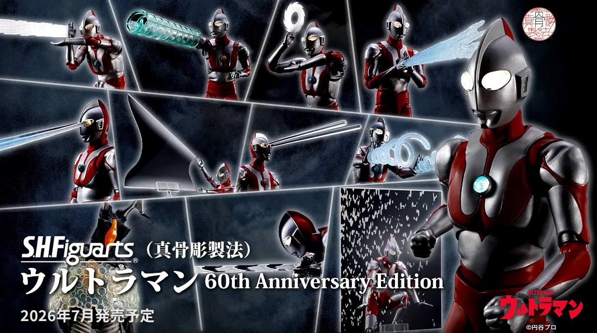 新品消息] 真骨雕製法- Ultraman (60th Anniversary Edition) 07-2026