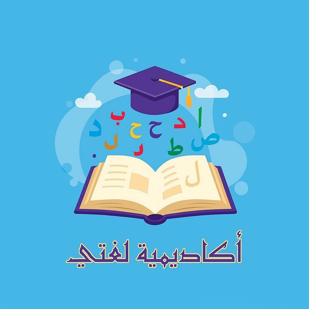 سلسلة تعلم حروف اللغة العربية| تعليم نطق وكتابة حرف النون(نَ--نُ--نِ ...