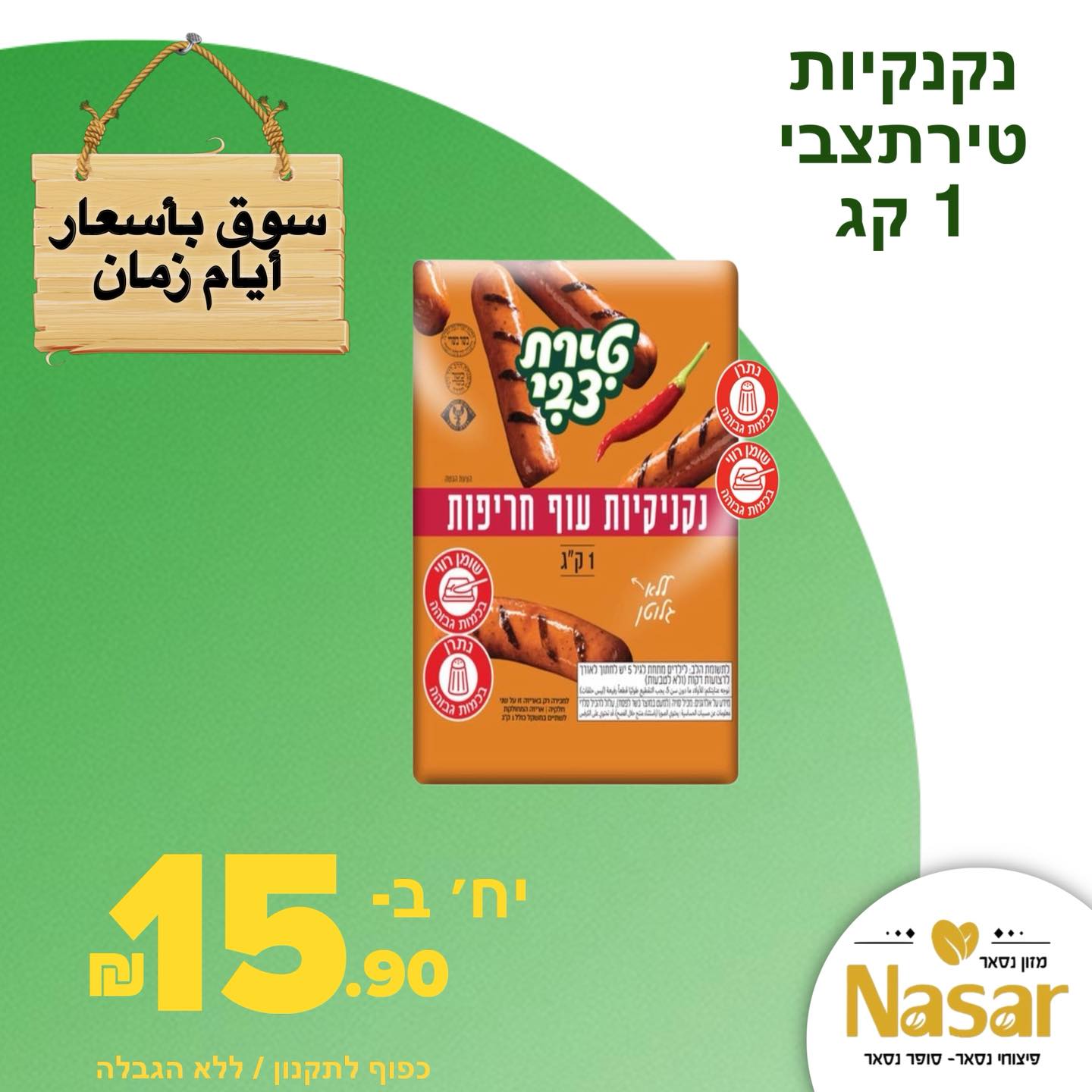 מתחם נסאר - ‎מתחם נסאר‎ added a new photo.