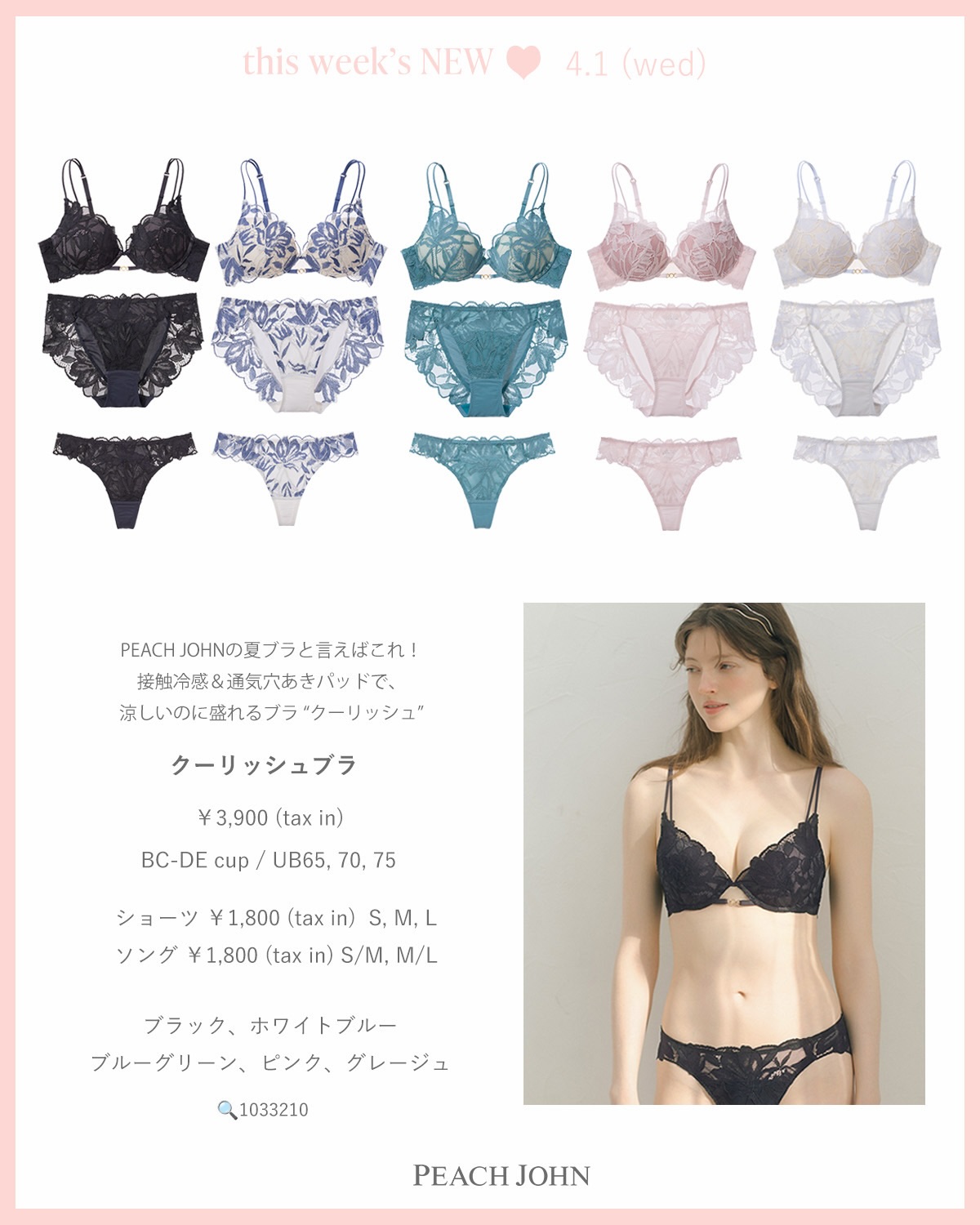 𝟐𝟎𝟐𝟔 𝐒𝐮𝐦𝐦𝐞𝐫 𝐂𝐨𝐥𝐥𝐞𝐜𝐭𝐢𝐨𝐧🐩 𝘄𝗲𝗲𝗸𝟮 | 4.1(wed