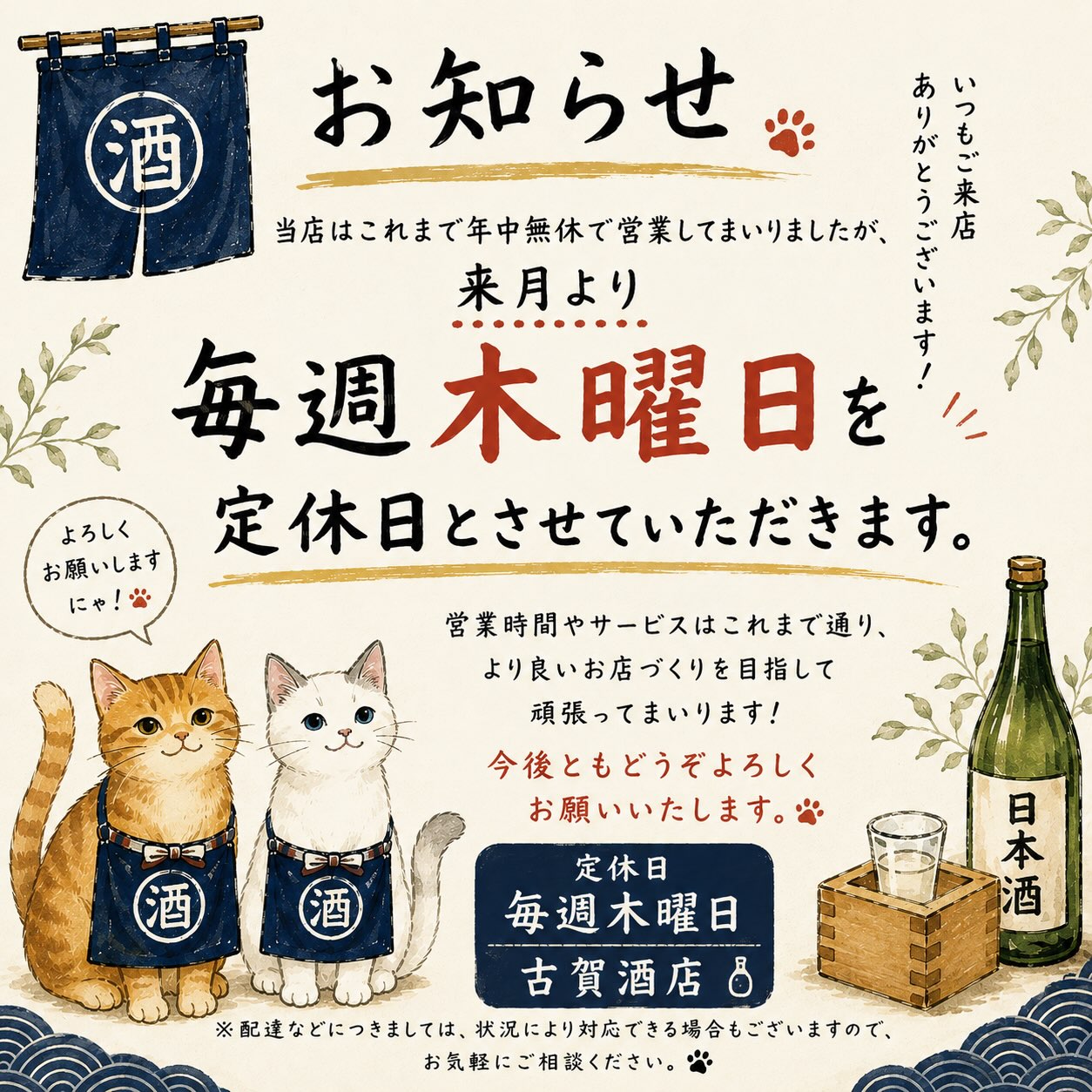 有限会社古賀酒店 | Kitsuki-shi Oita