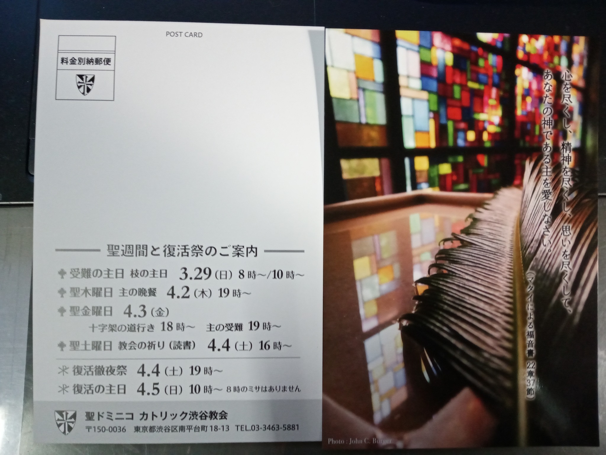 説教者修道会（ドミニコ会）佐藤了 神父 Antonio-Ryo SATO, o.p