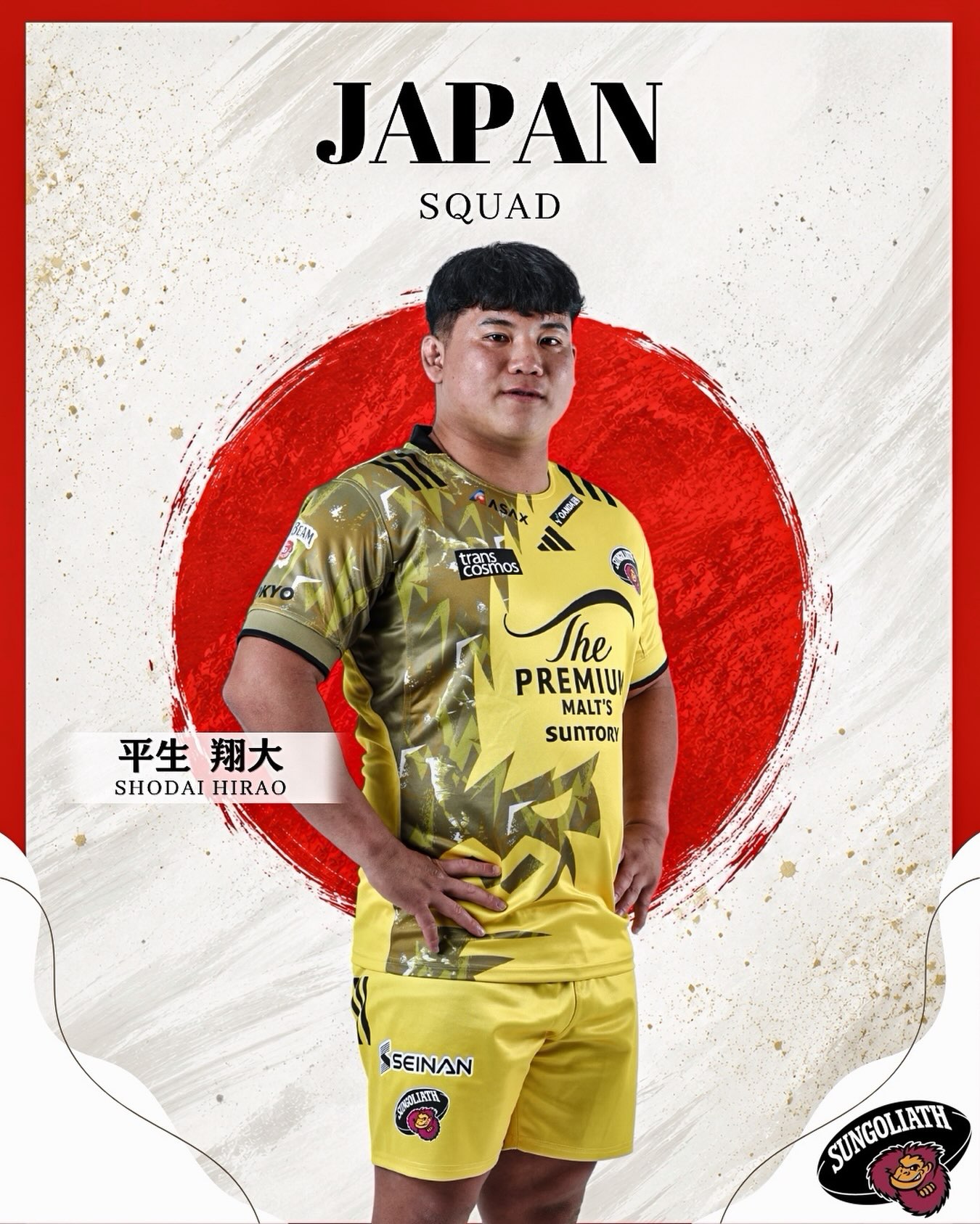 東京サントリーサンゴリアス (@SUNGOLIATH.OFFICIAL) • Facebook