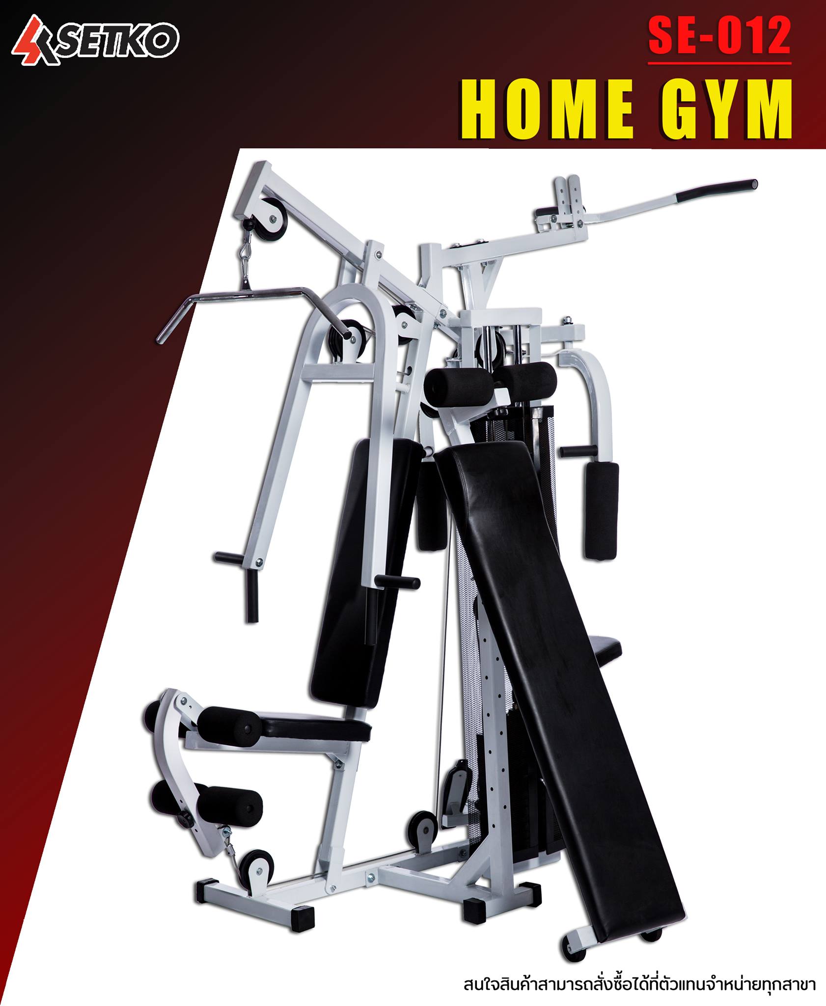 SETKO SPORT - SE-012 Home gym เล่นพร้อมกัน 3 คนกับ 3 สถานี... | Facebook