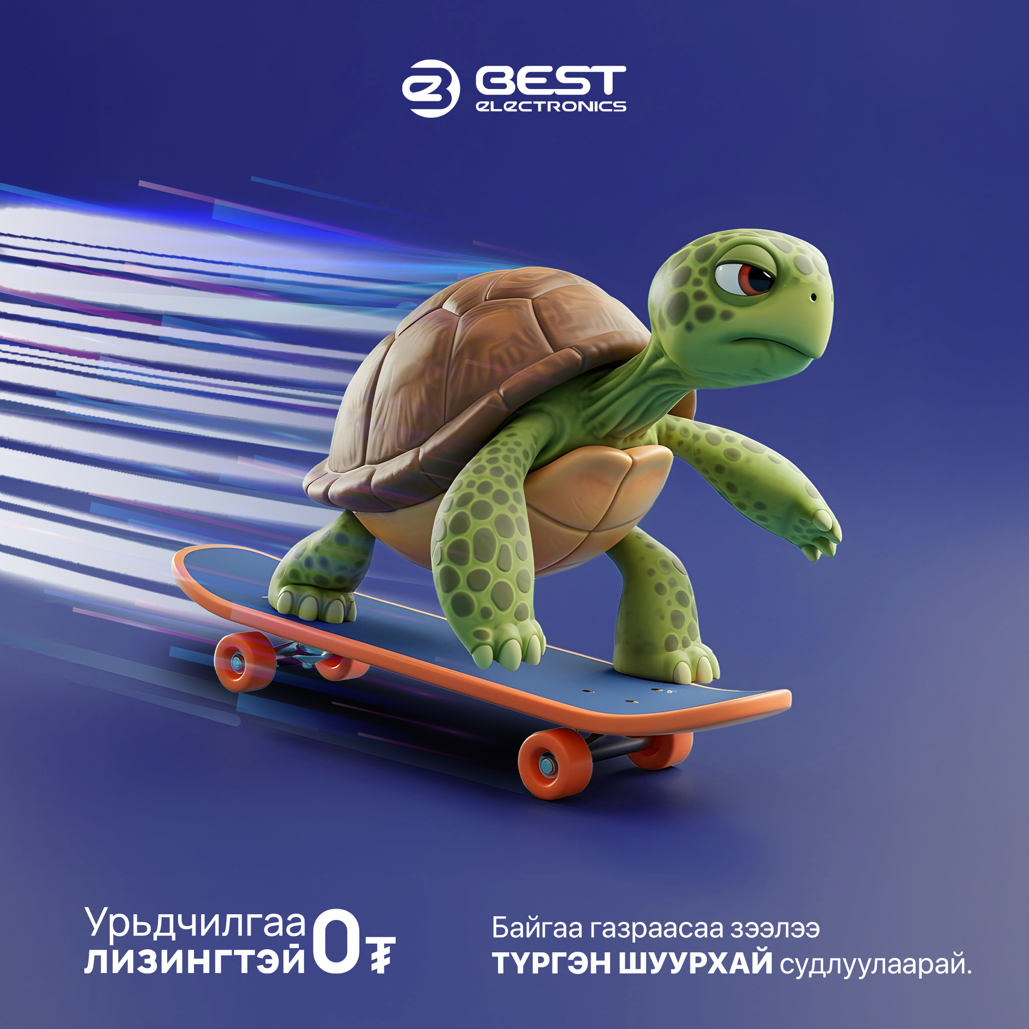Хэрэгцээт цахилгаан бараагаа... - Best Electronics | Facebook