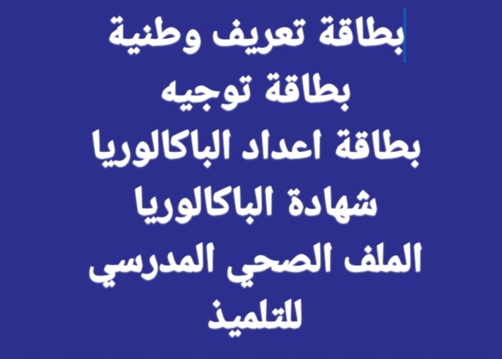 إعلام... - Institut Supérieur des Sciences Infirmières de Sfax | Facebook