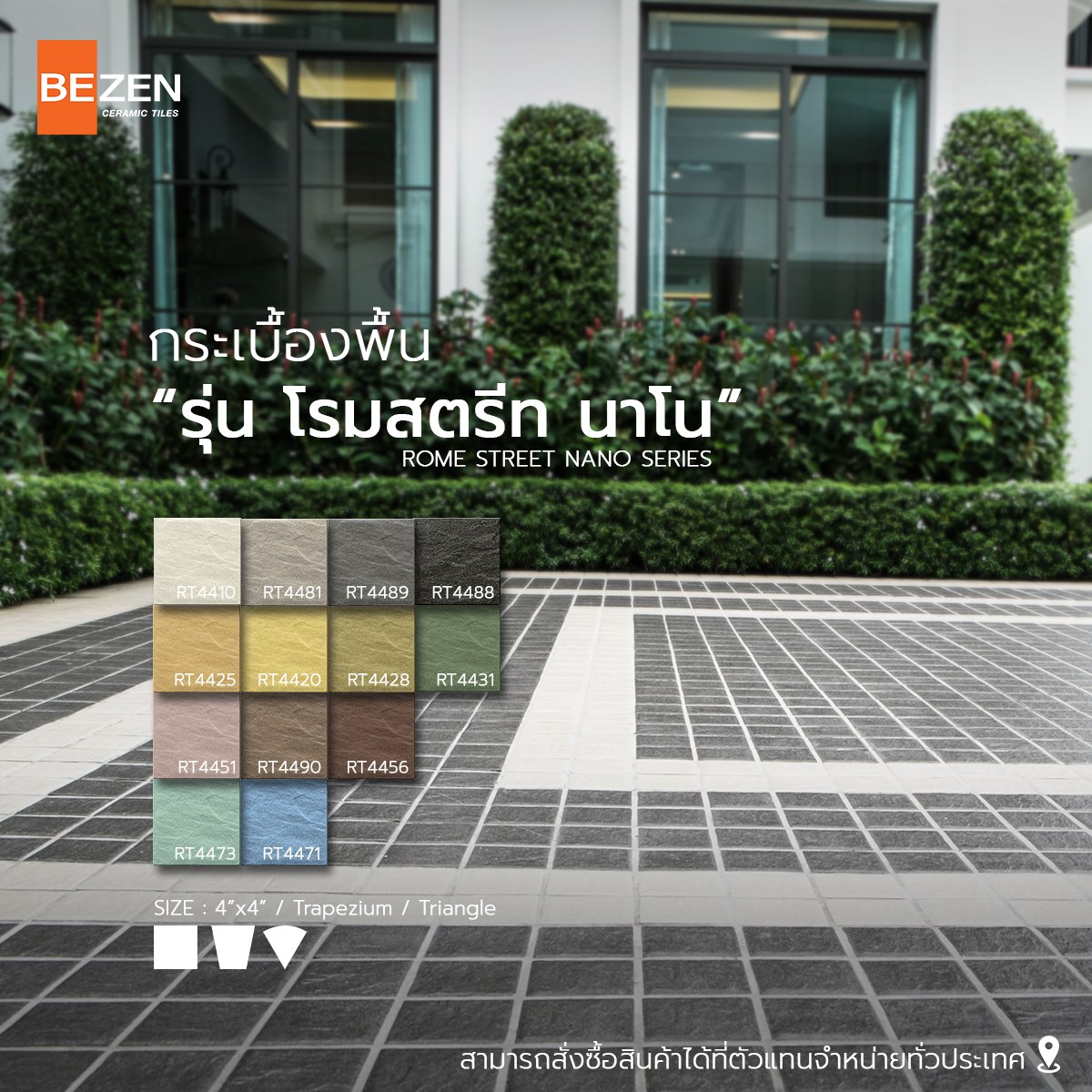 ง่ายต่... - Bezen Porcelain Ceramic Tiles กระเบื้องปูพื้น ผนัง | Facebook