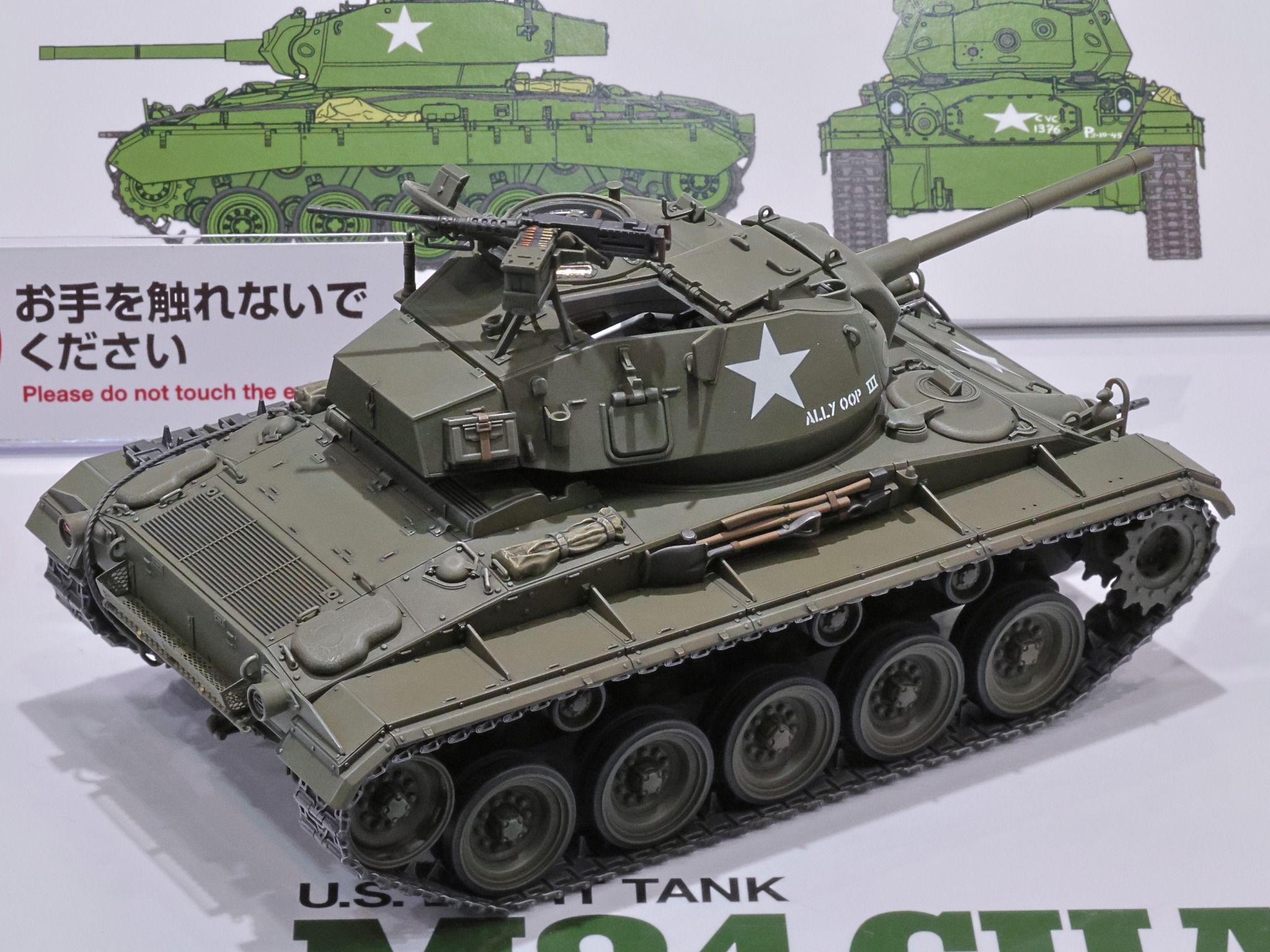 タミヤ新製品】1/35 アメリカ軽戦車 M24 チャーフィー (ヨーロッパ戦線