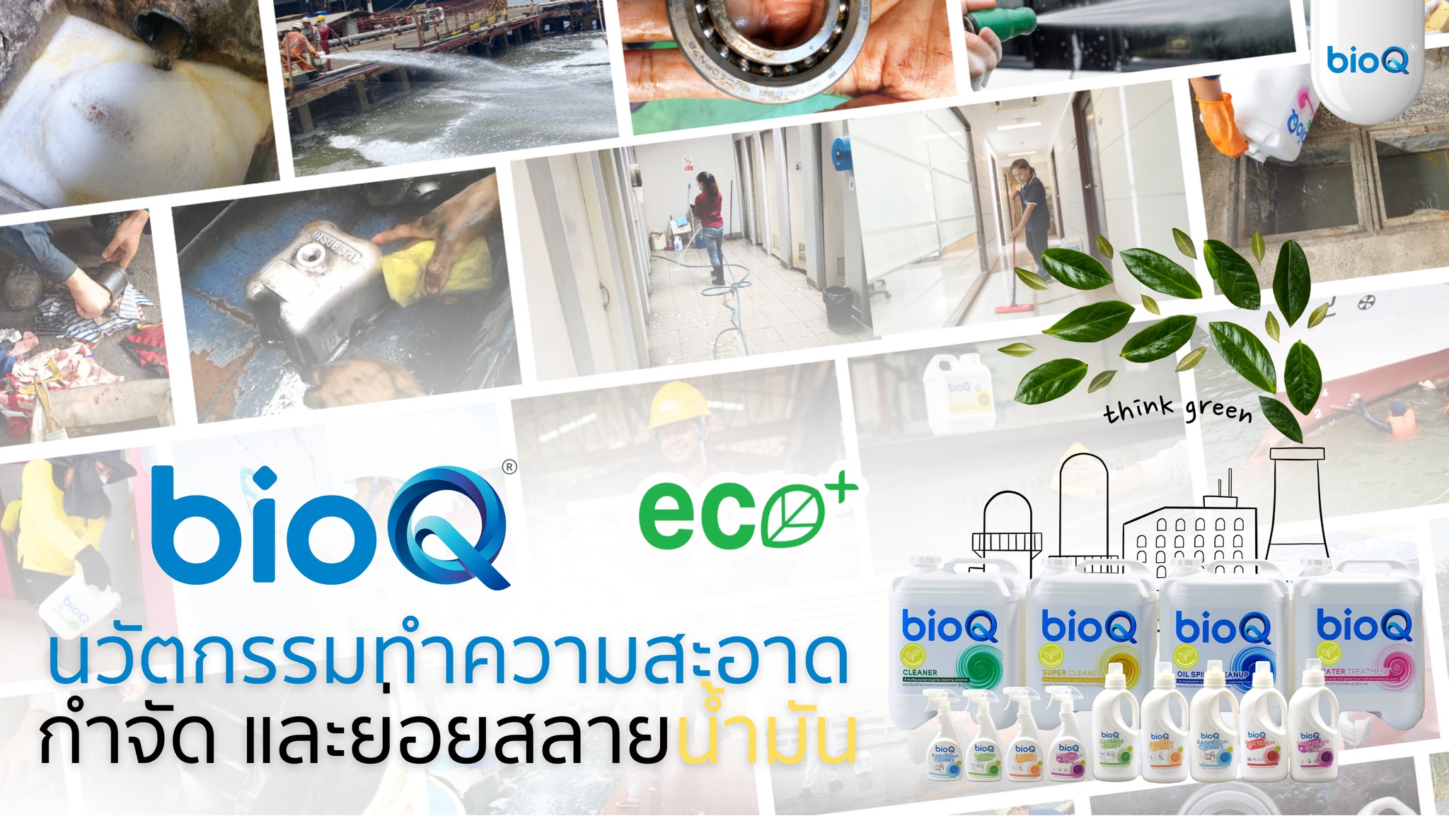 BioQ_official