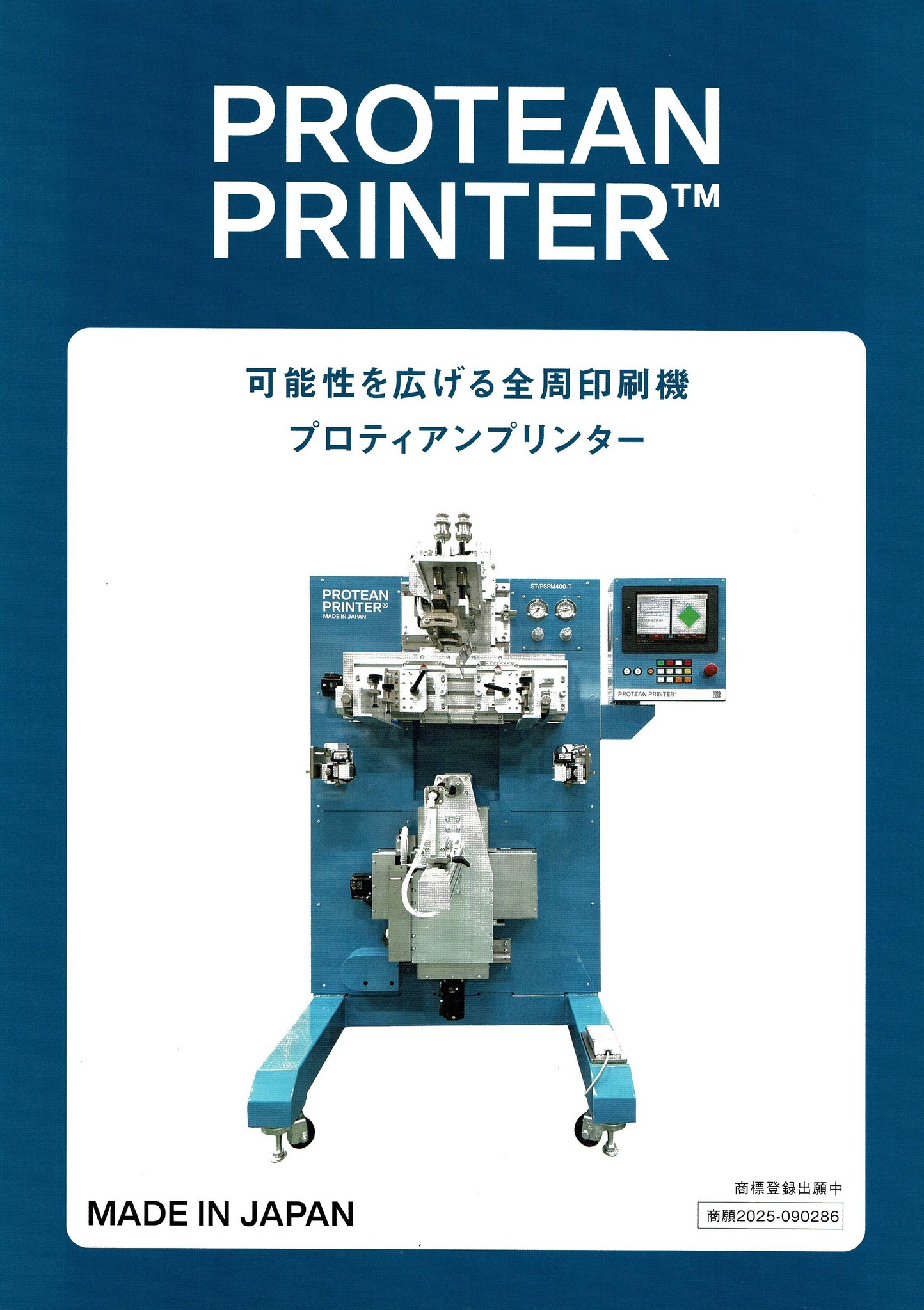 CHEMISEL CO.,LTD. | Fujiidera-shi Osaka