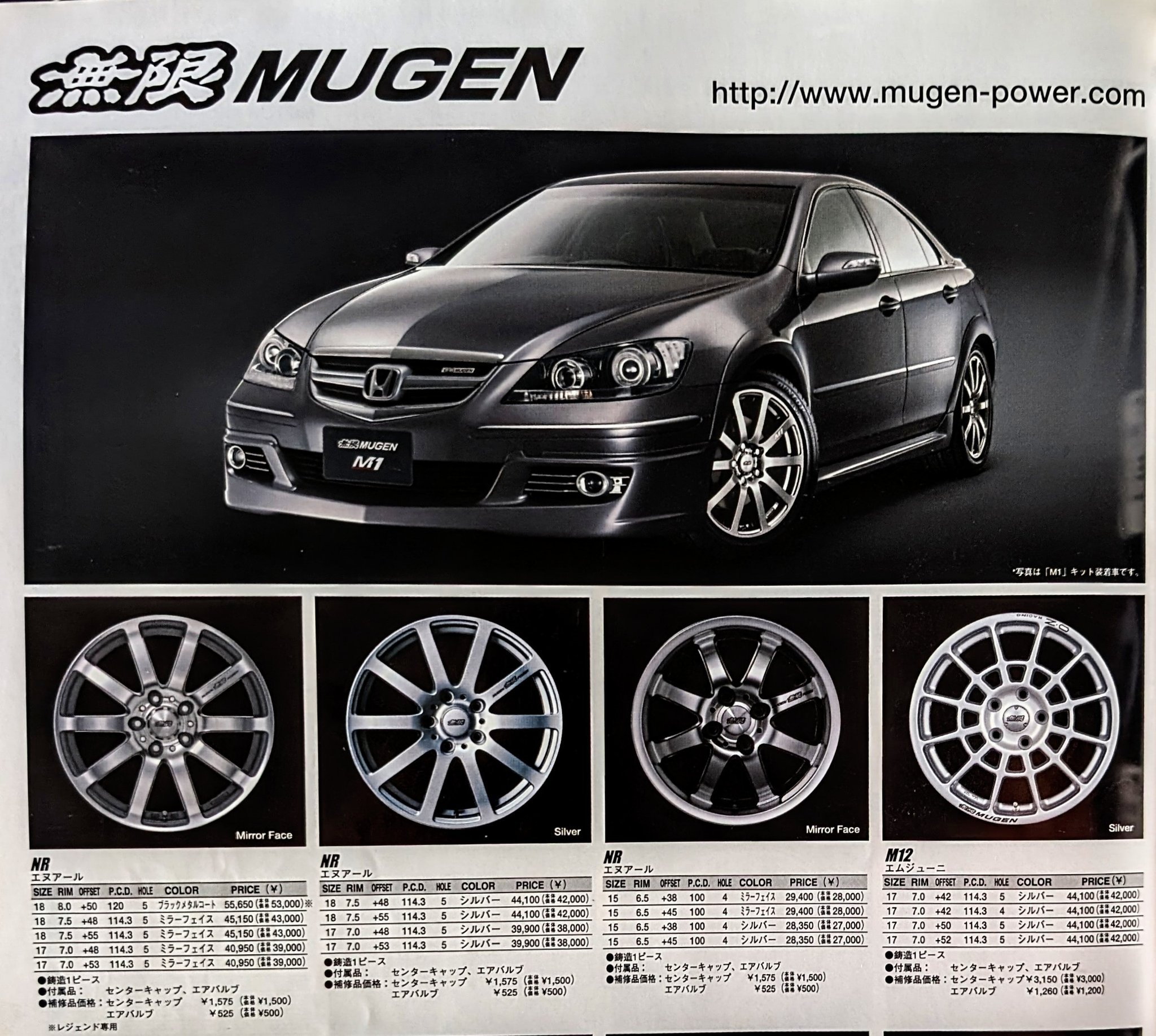MUGEN wheel range from 2005. MUGEN NR, M5, MF10 and M12