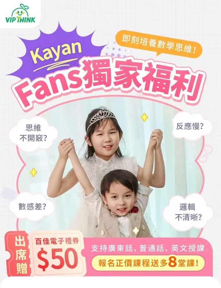 嘉欣購物團
