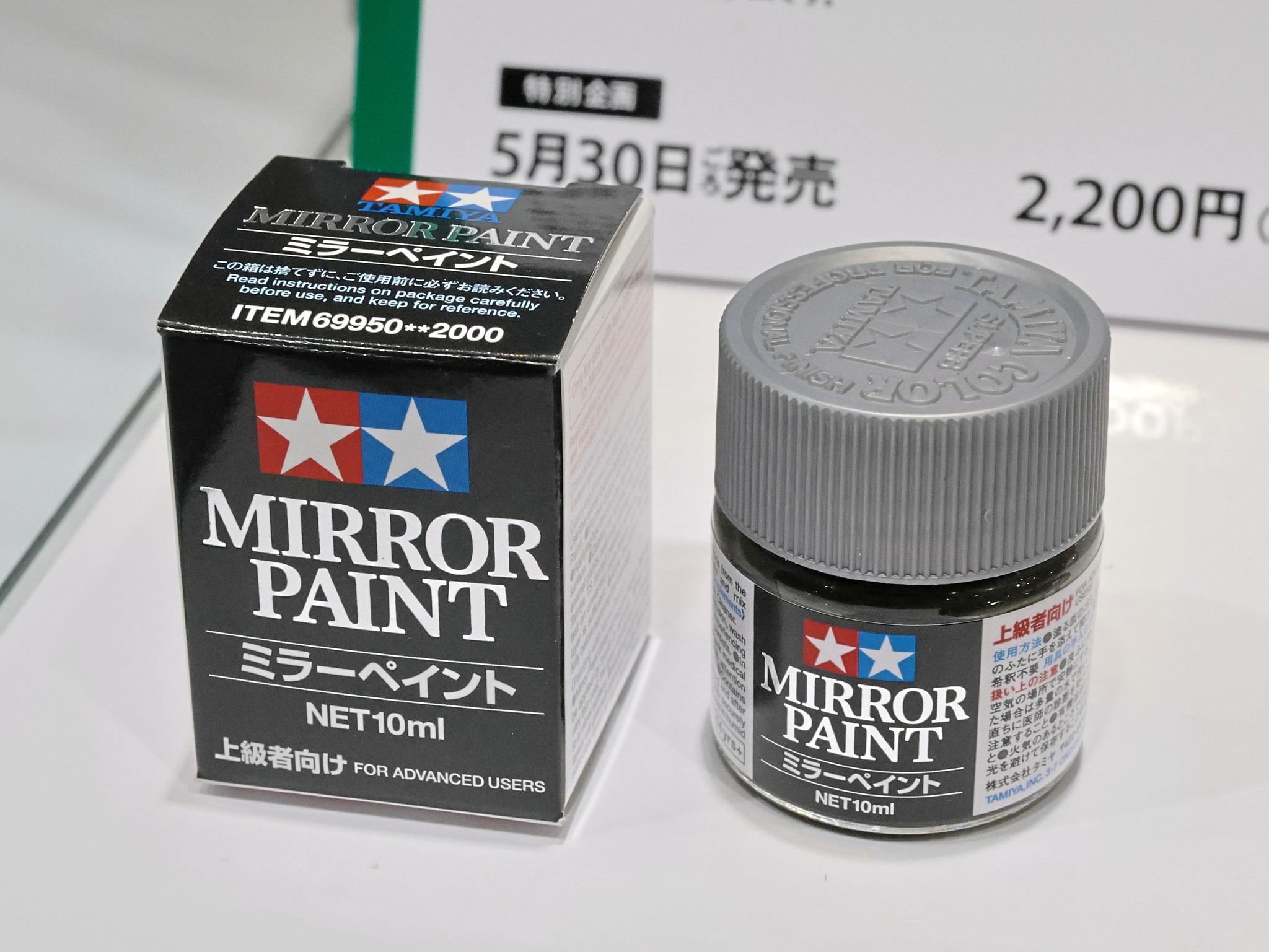 タミヤ新製品】ミラーペイント○5月30日ごろ発売○2200円(税込)(ITEM