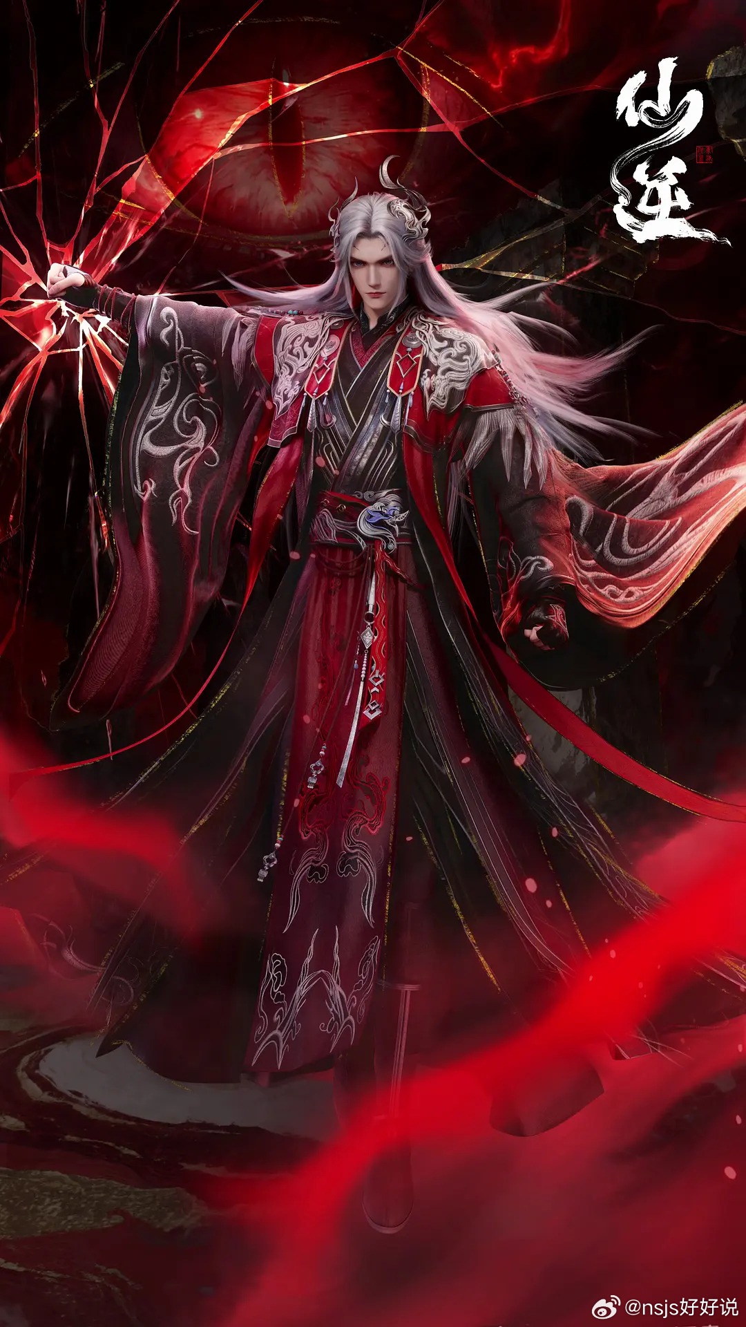 Yu Alexius - New episode of Renegade Immortal was out, and... | Facebook