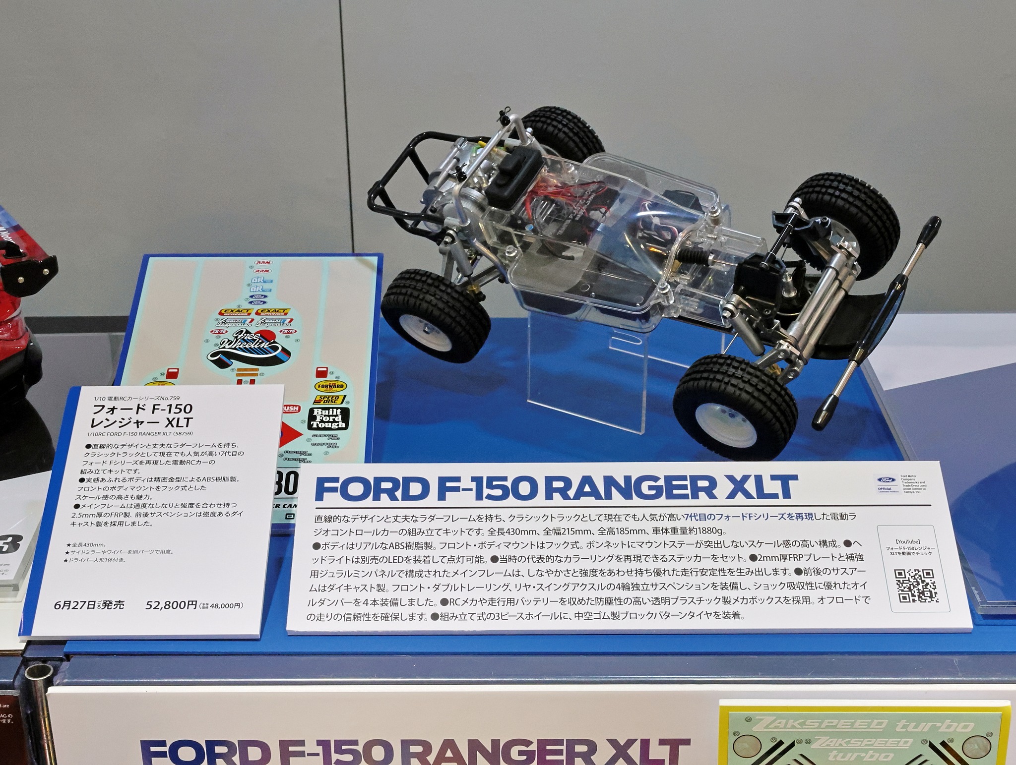 タミヤ新製品】1/10RC フォード F-150 レンジャー XLT○6月27日ごろ