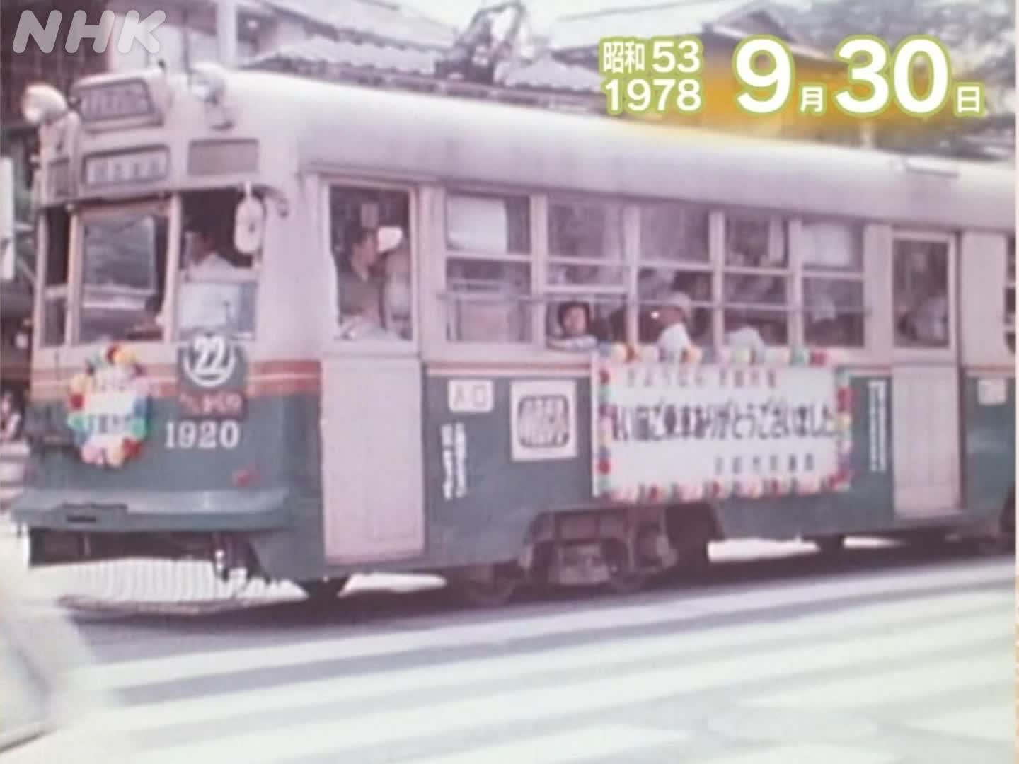 番組公開ライブラリー】 37年前の赤ヘル黄金期 地元の熱狂