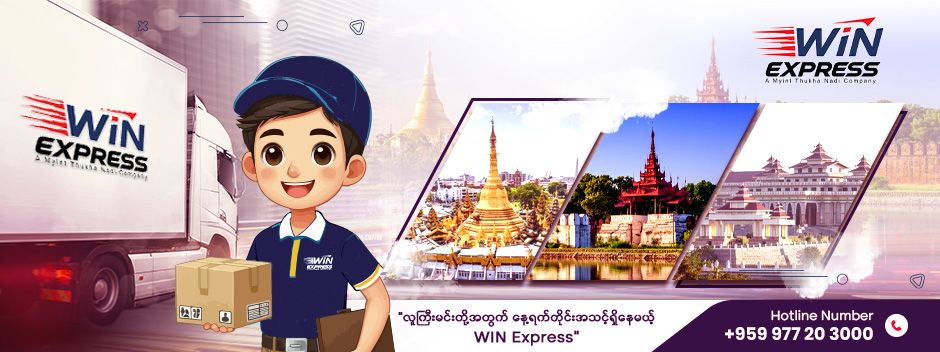WiN Express | Yangon