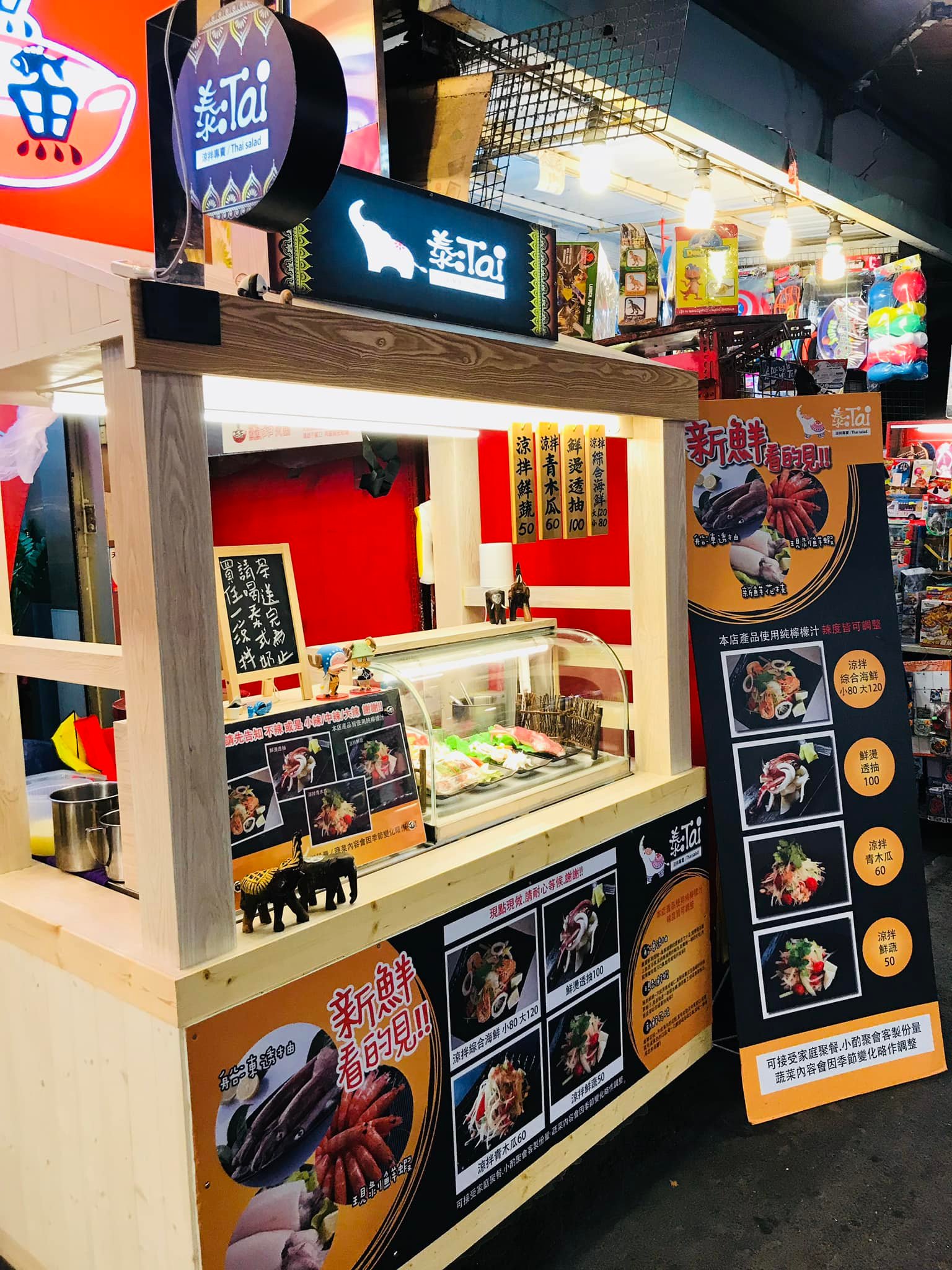 泰Tai-泰式料理餐廳 - 湳雅夜市 泰Tai-涼拌專賣 正式閉幕嘍！！ 感謝大家陪伴了我們四年時間...