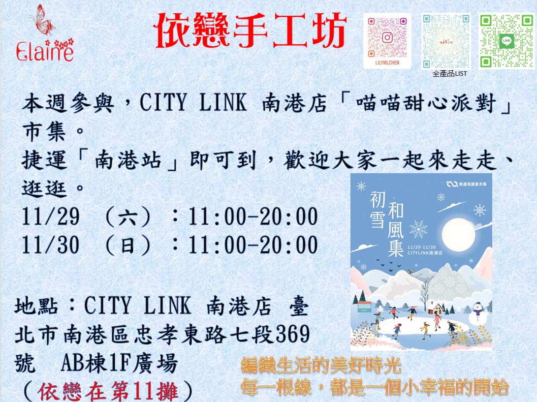 依戀手工坊（Elaine - Elaine依戀 -手作貓窩、軟墊、毛線包的專家 編織生活的美好時光！ 給寶貝一個幸福的窩。 每一根線，都是一個 ...