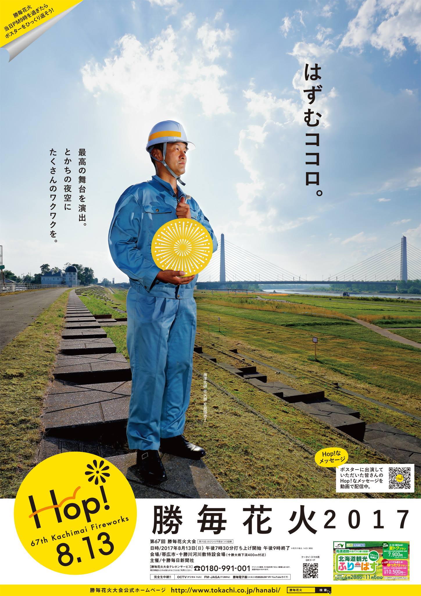 活動歴および当時の関連ビジュアル記録