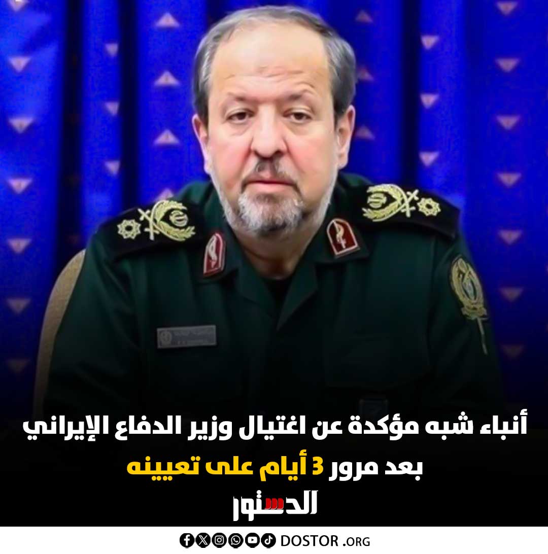أنباء شبه مؤكدة عن اغتيال... - جريدة الدستور - ElDostor News | Facebook