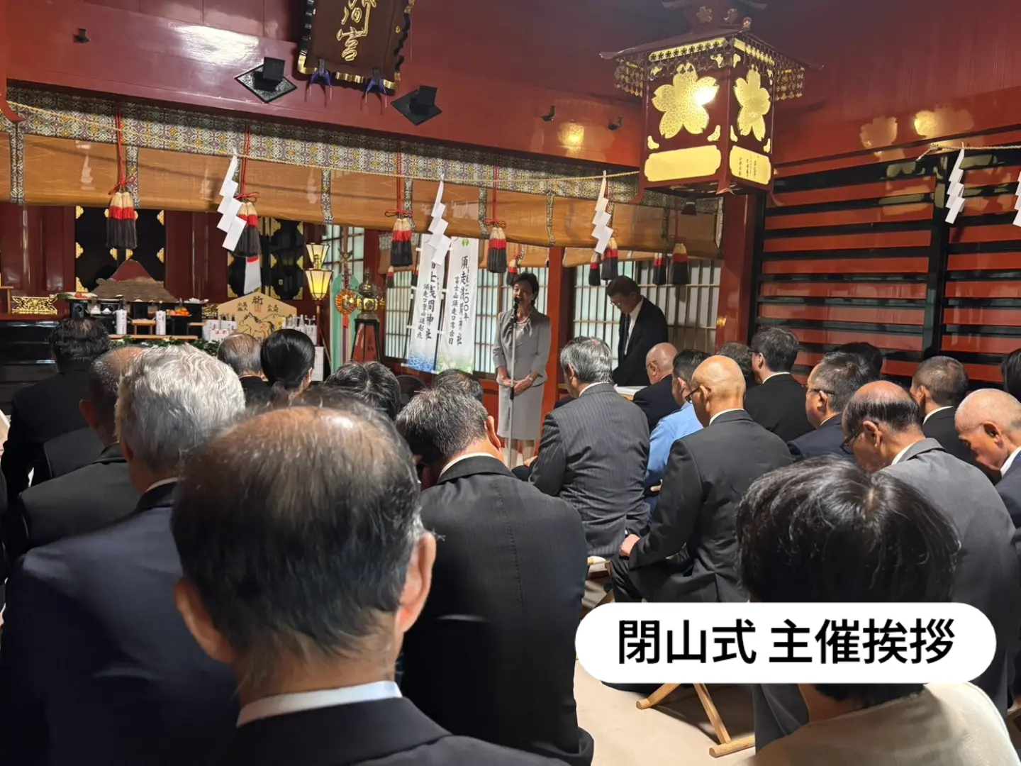 富士山東口本宮 冨士浅間神社 - 富士山東口本宮 冨士浅間神社 added a
