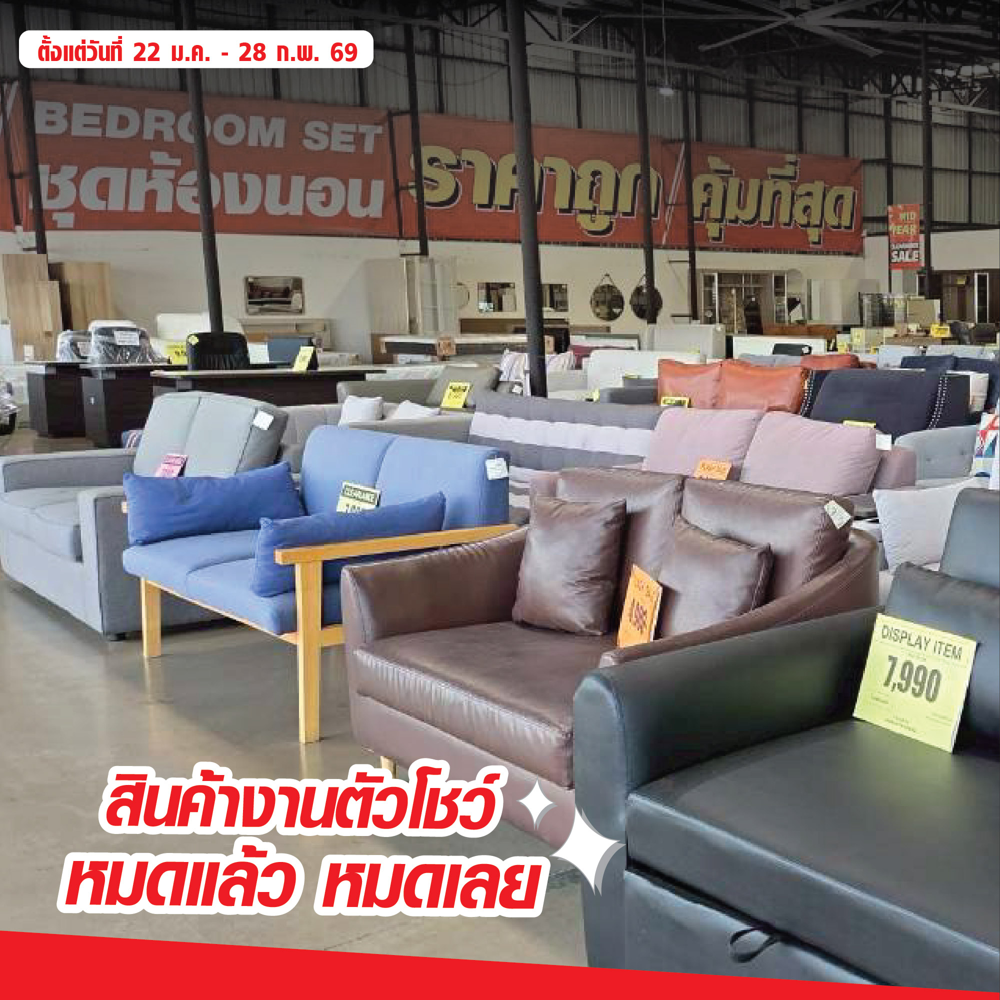 Mega Furniture Market... - Mega Furniture Market บางบัวทอง