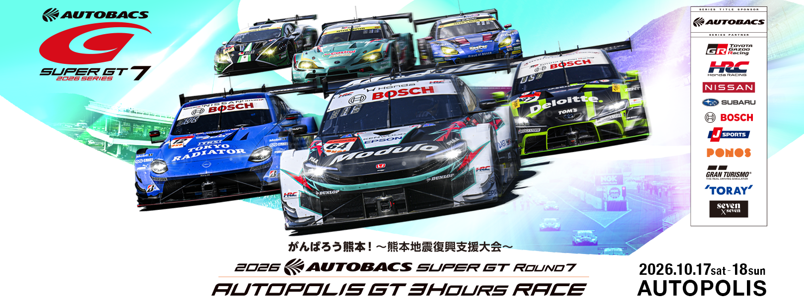 東京オートサロン TOYOTA GAZOO Racingブース 『MORIZOアクリル