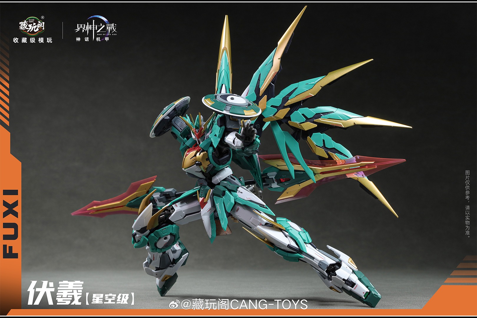 🌟Cang-Toys New Arrival!🌟 ➡️Cang-Toys War Of the God Starry Sky
