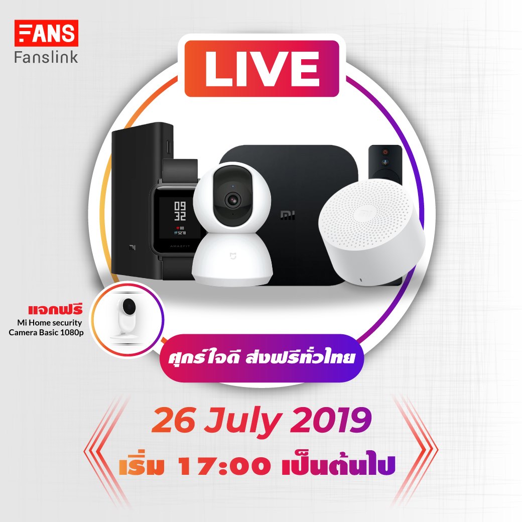 🔥🔥Lazada Live Fanslink🔥🔥... - Fanslink Thailand