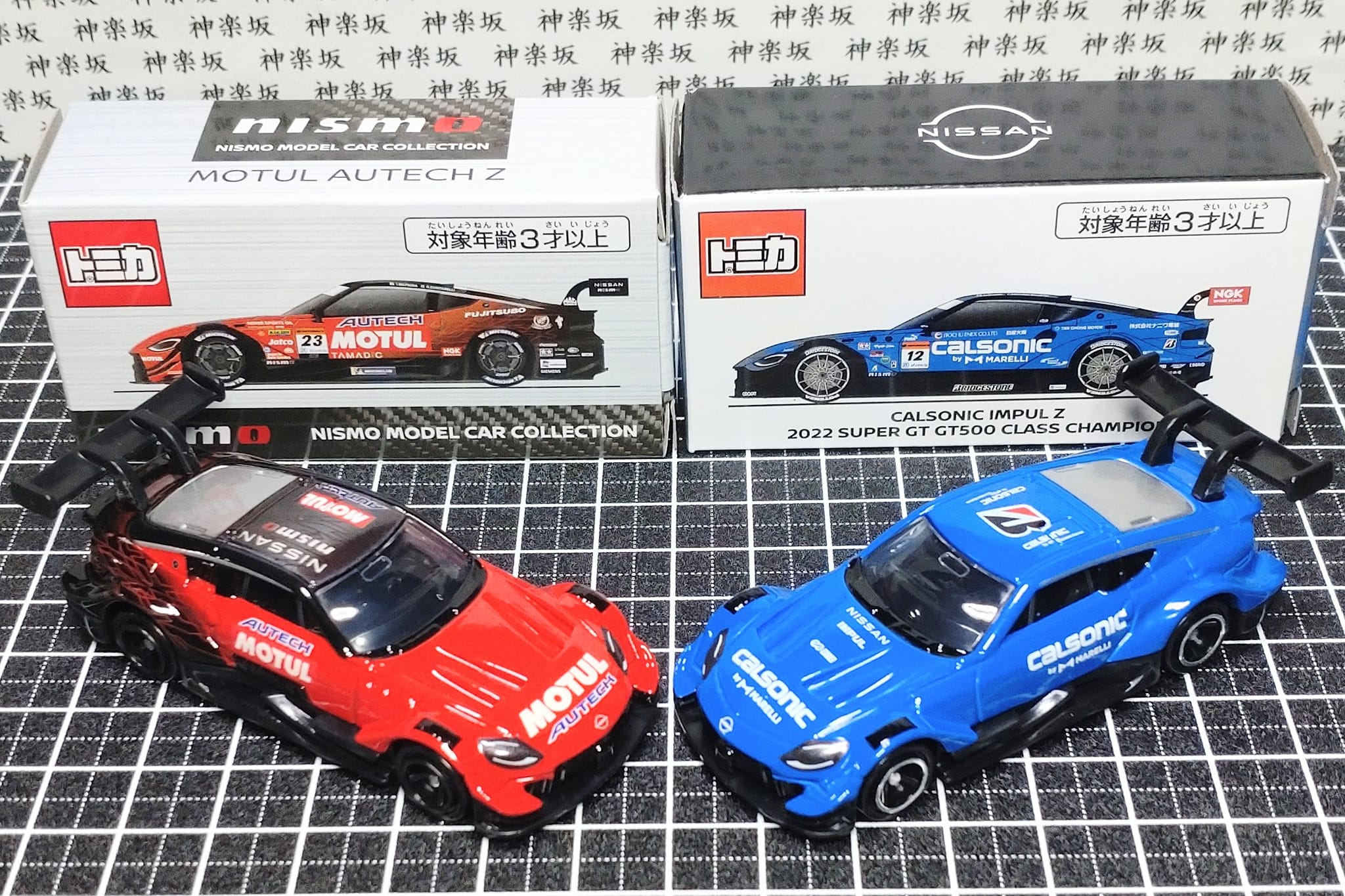 Calsonic Impul Z-test and Nissan Z GT500 model cars
