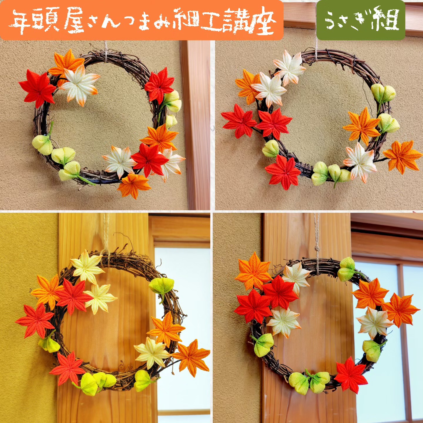 つまみ細工ちりめん細工 花蔵-Hanazo- - 今日は、ヤマミヤさんでの