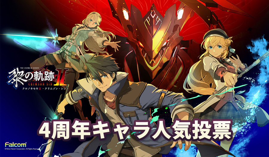 日本ファルコム - 【受注生産】RED Storeにて「東亰ザナドゥ」抱き枕