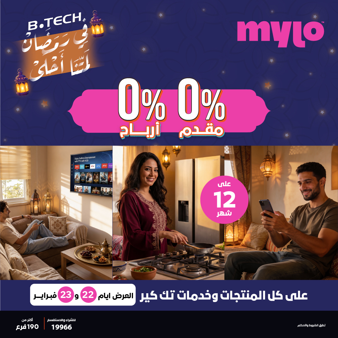 B.TECH - اشتري دلوقتي وادفع أول قسط بعد العيد مع مايلو ... | Facebook