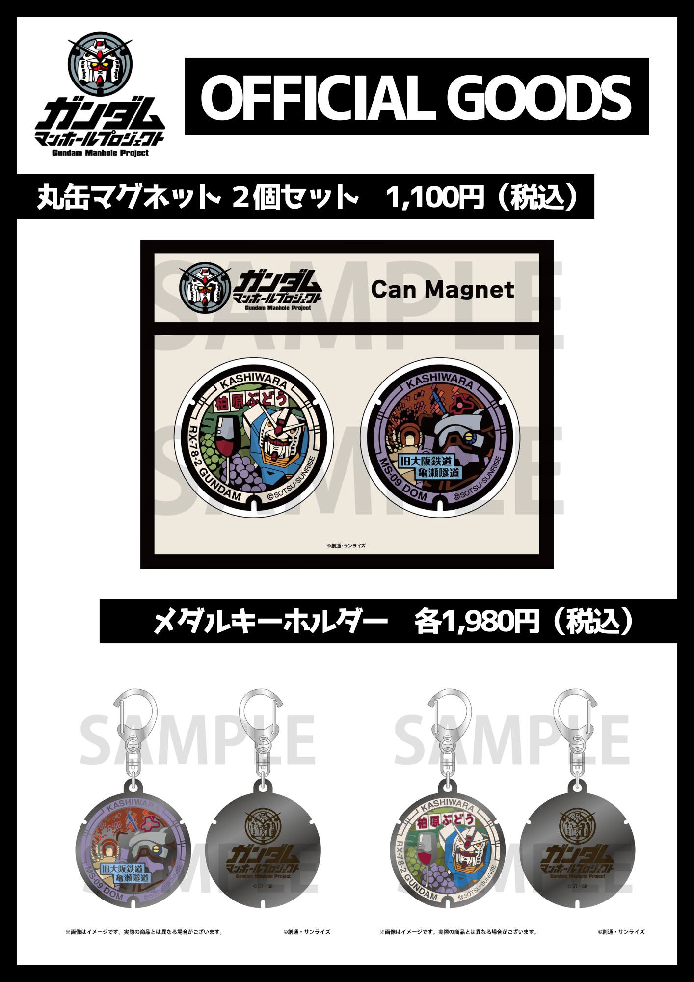 柏原市の新しい観光スポットのグッズをご紹介😆✨️】 柏原市に設置