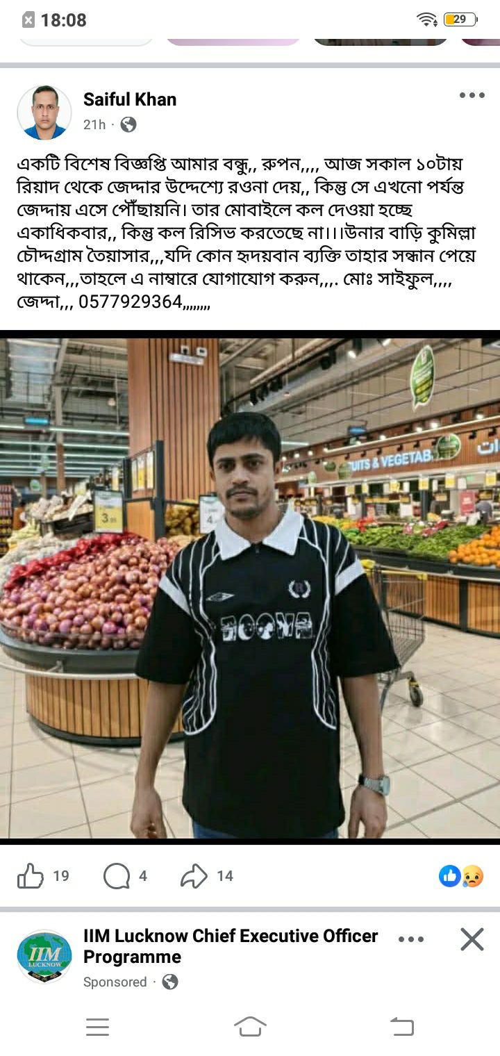 Saiful Khan